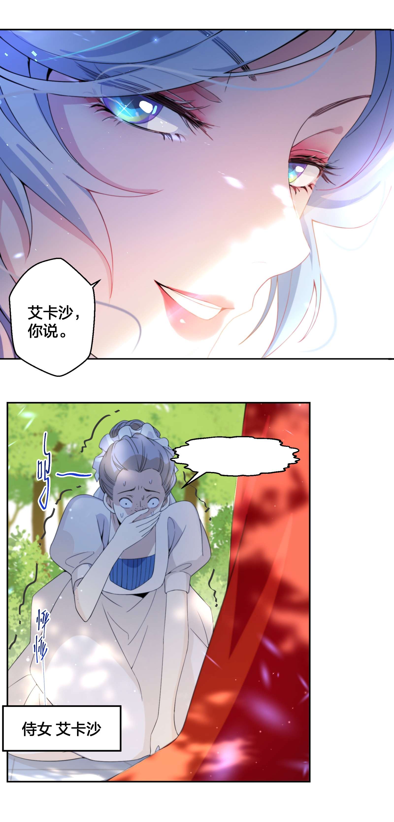 公主的一百种殉国方式01 地狱开局！