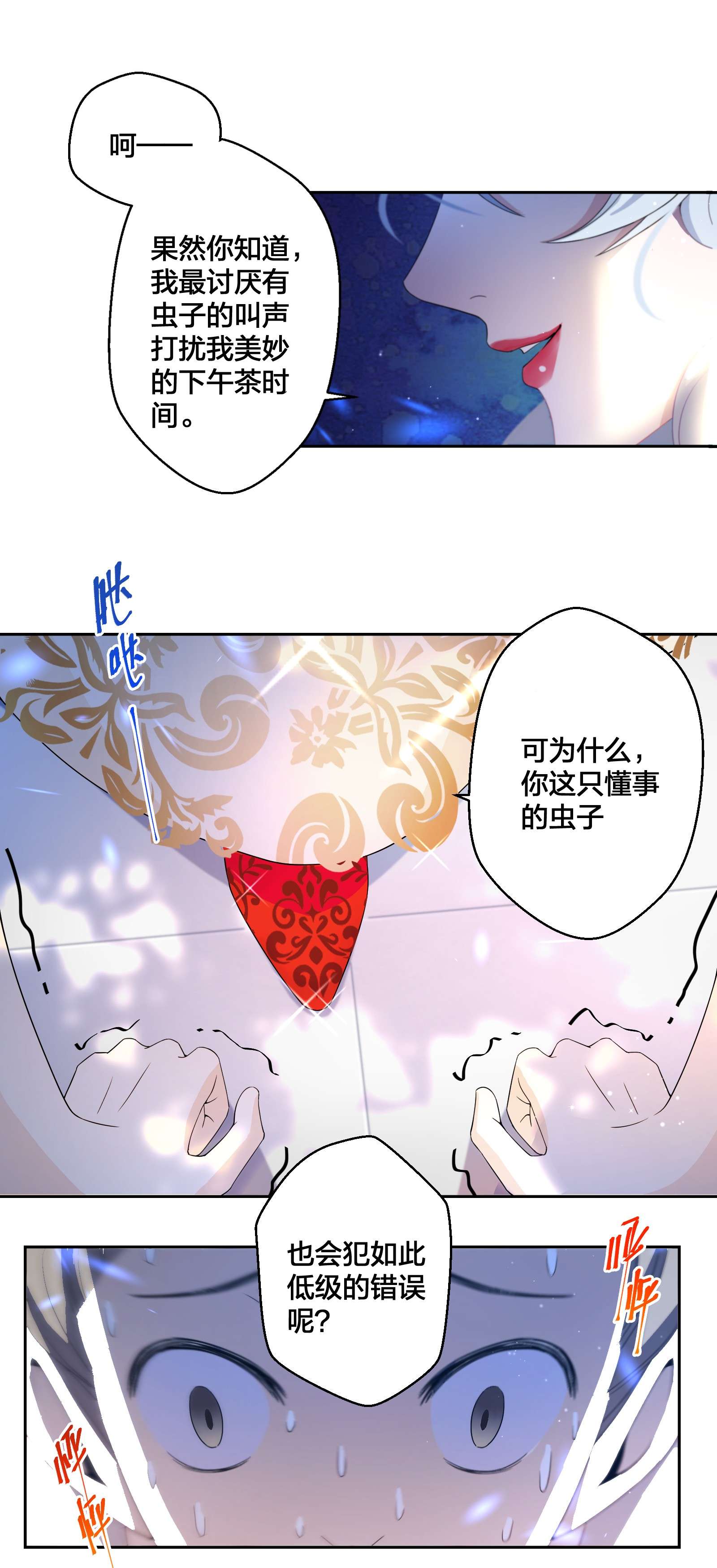 公主的一百种殉国方式01 地狱开局！