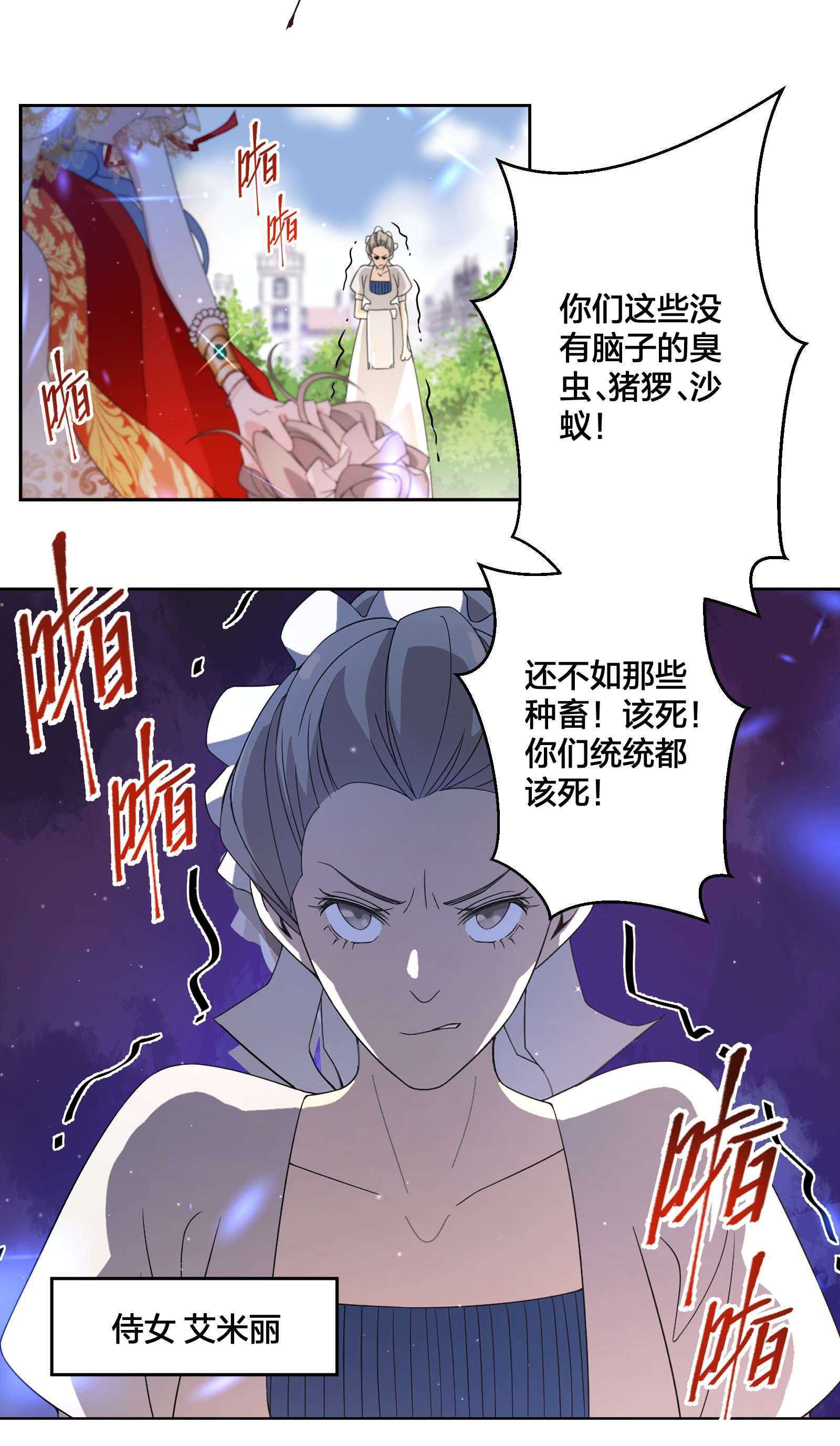 公主的一百种殉国方式01 地狱开局！