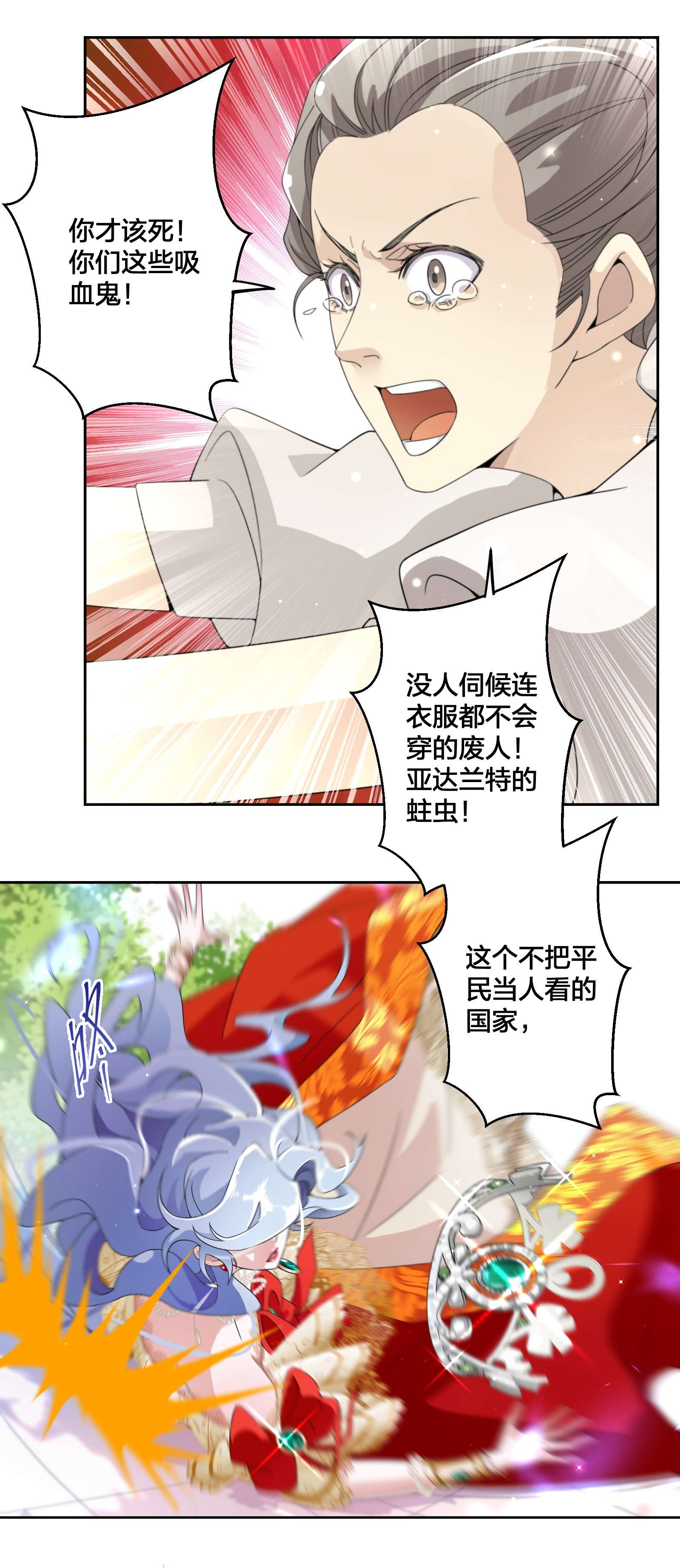 公主的一百种殉国方式01 地狱开局！