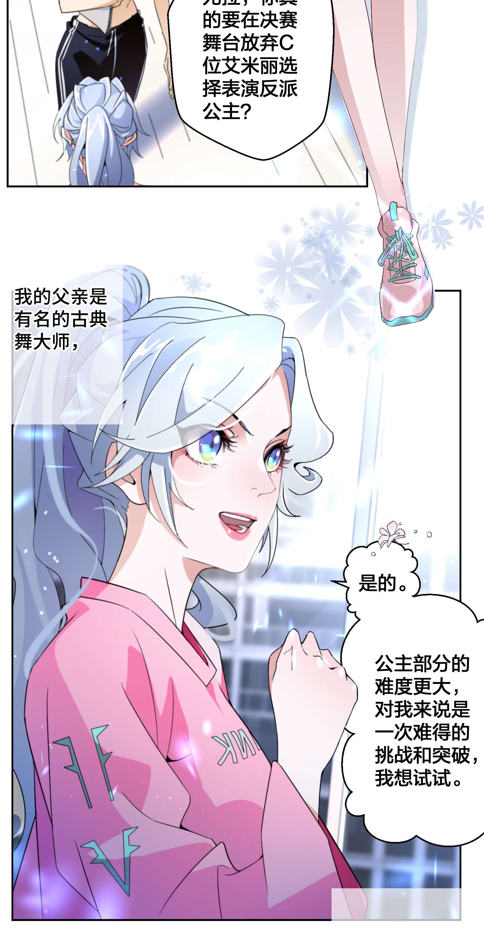 公主的一百种殉国方式01 地狱开局！
