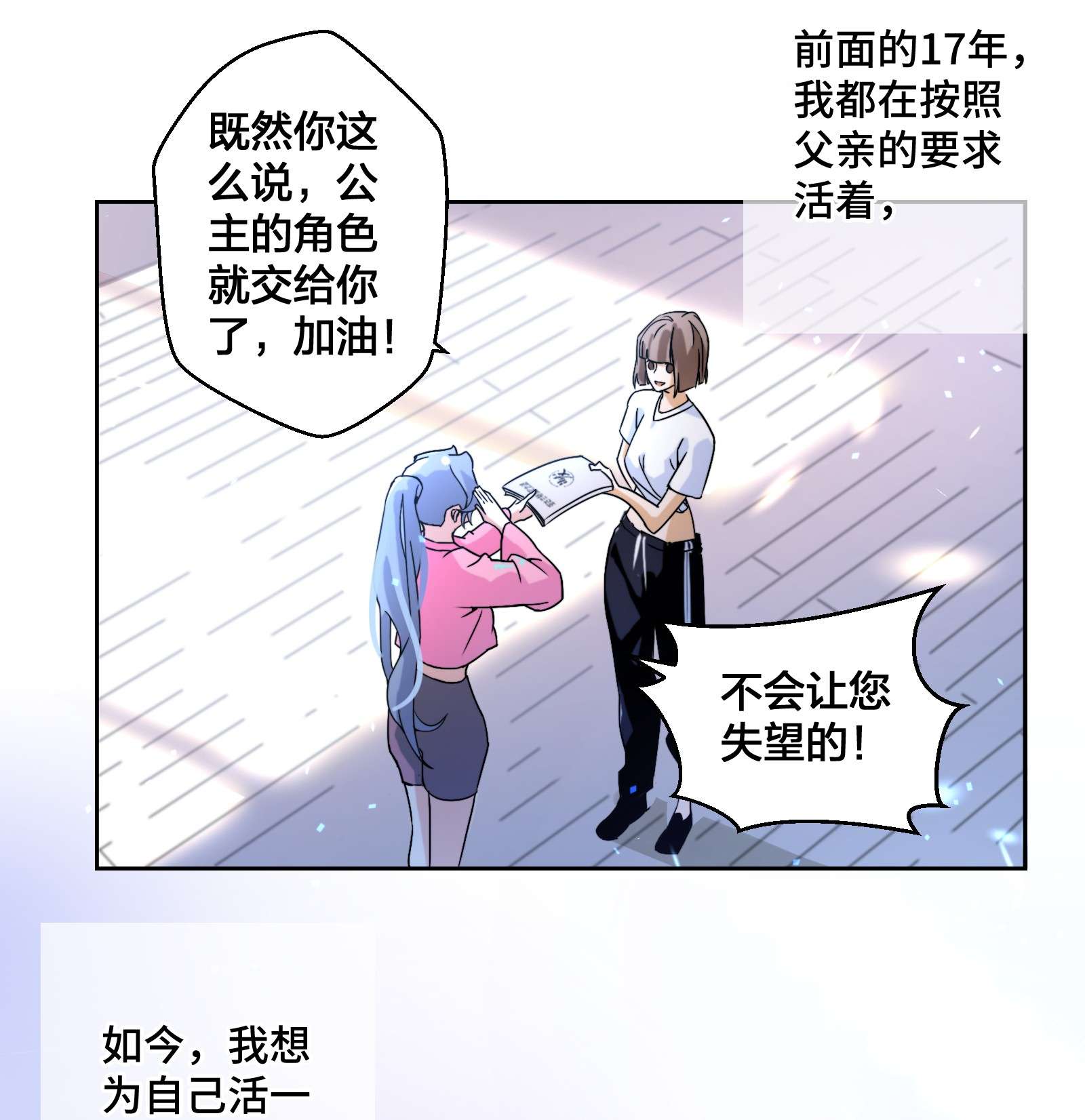公主的一百种殉国方式01 地狱开局！