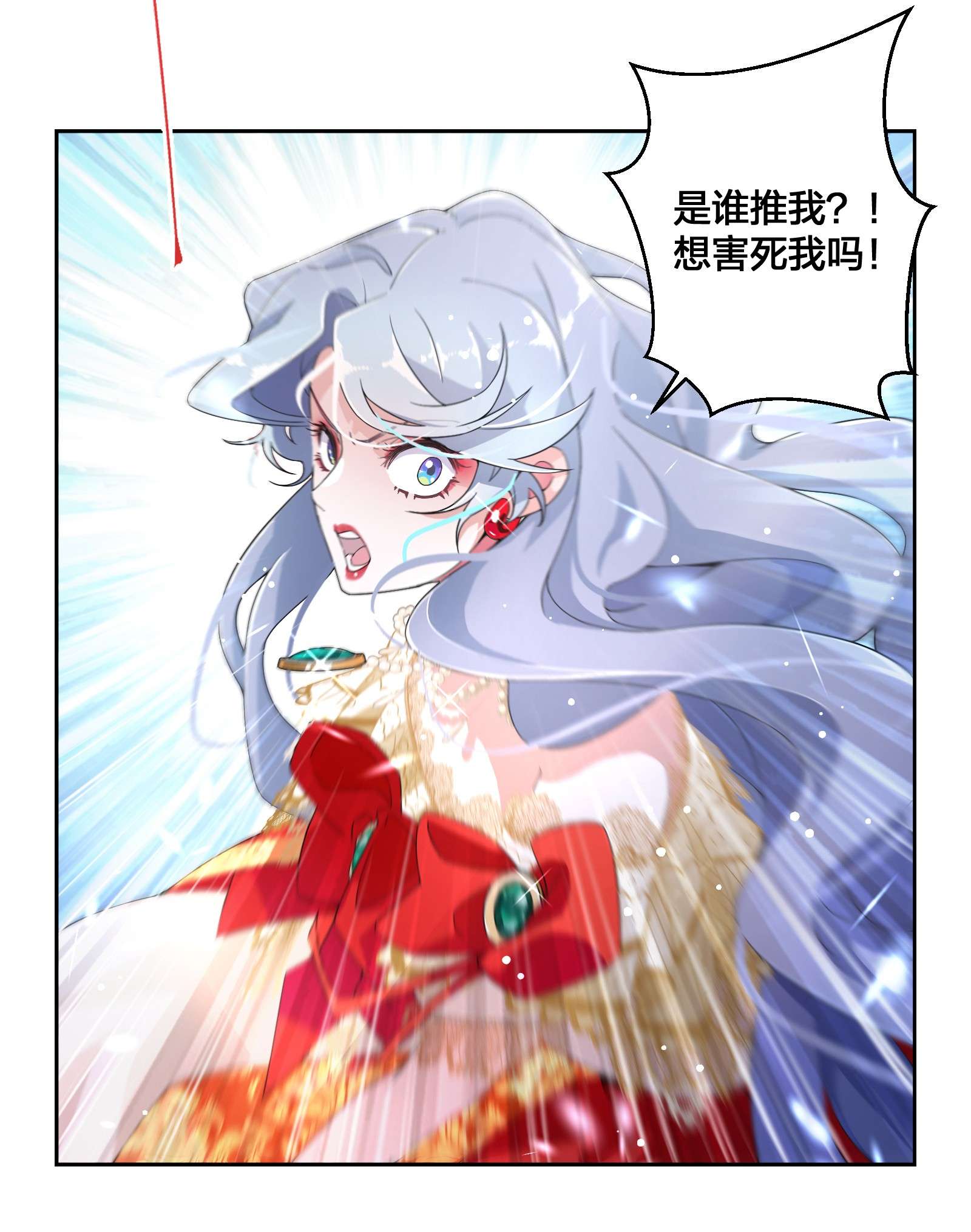 公主的一百种殉国方式01 地狱开局！