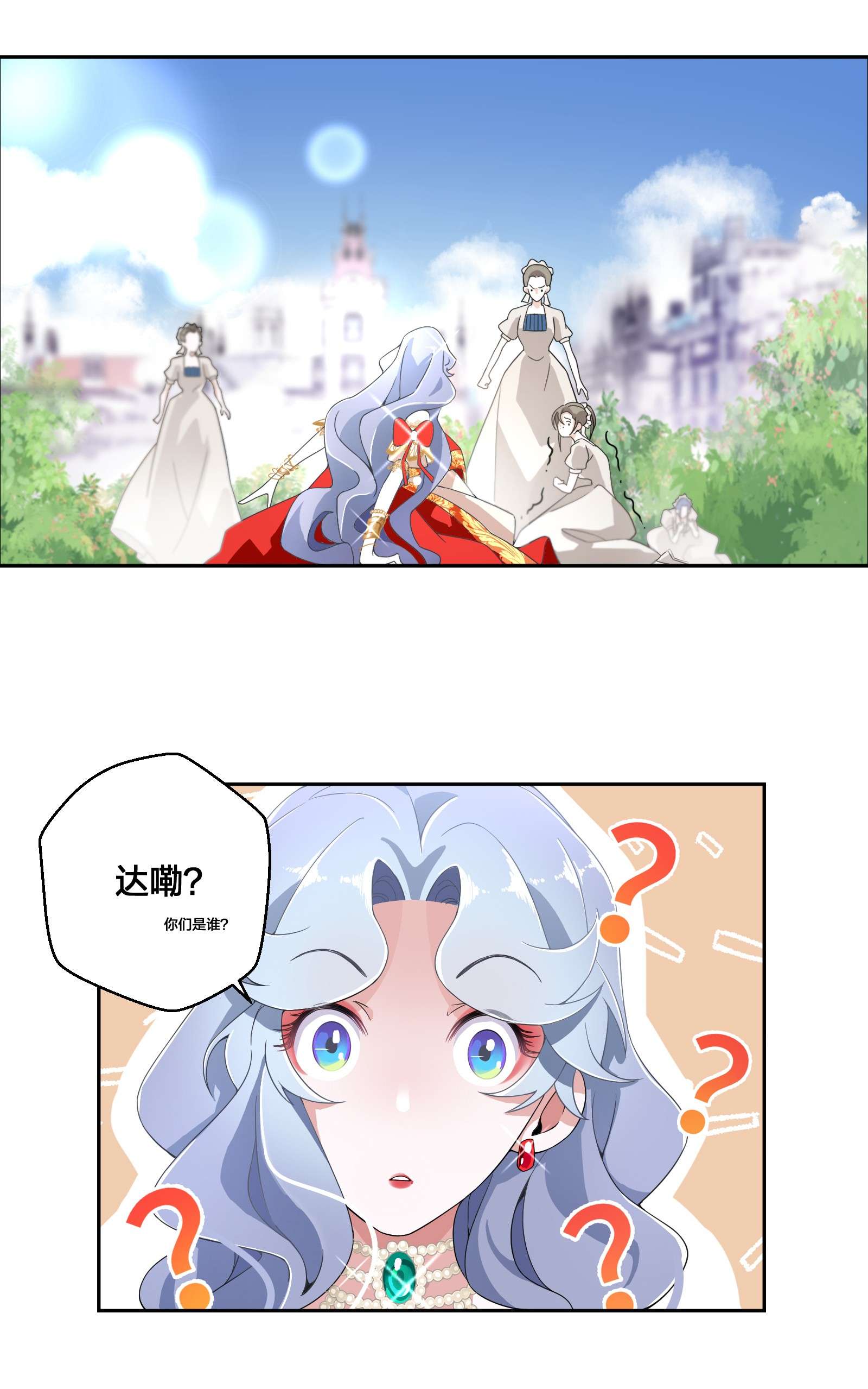 公主的一百种殉国方式01 地狱开局！