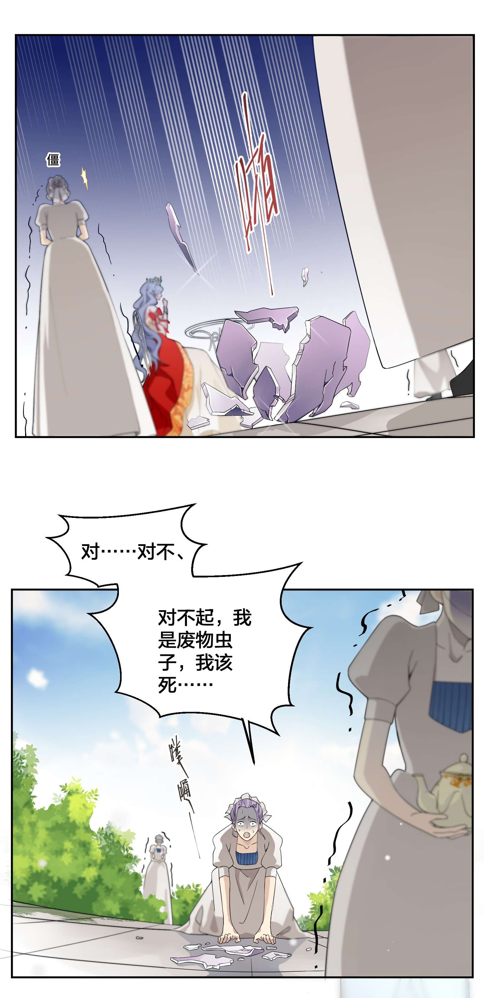 公主的一百种殉国方式01 地狱开局！