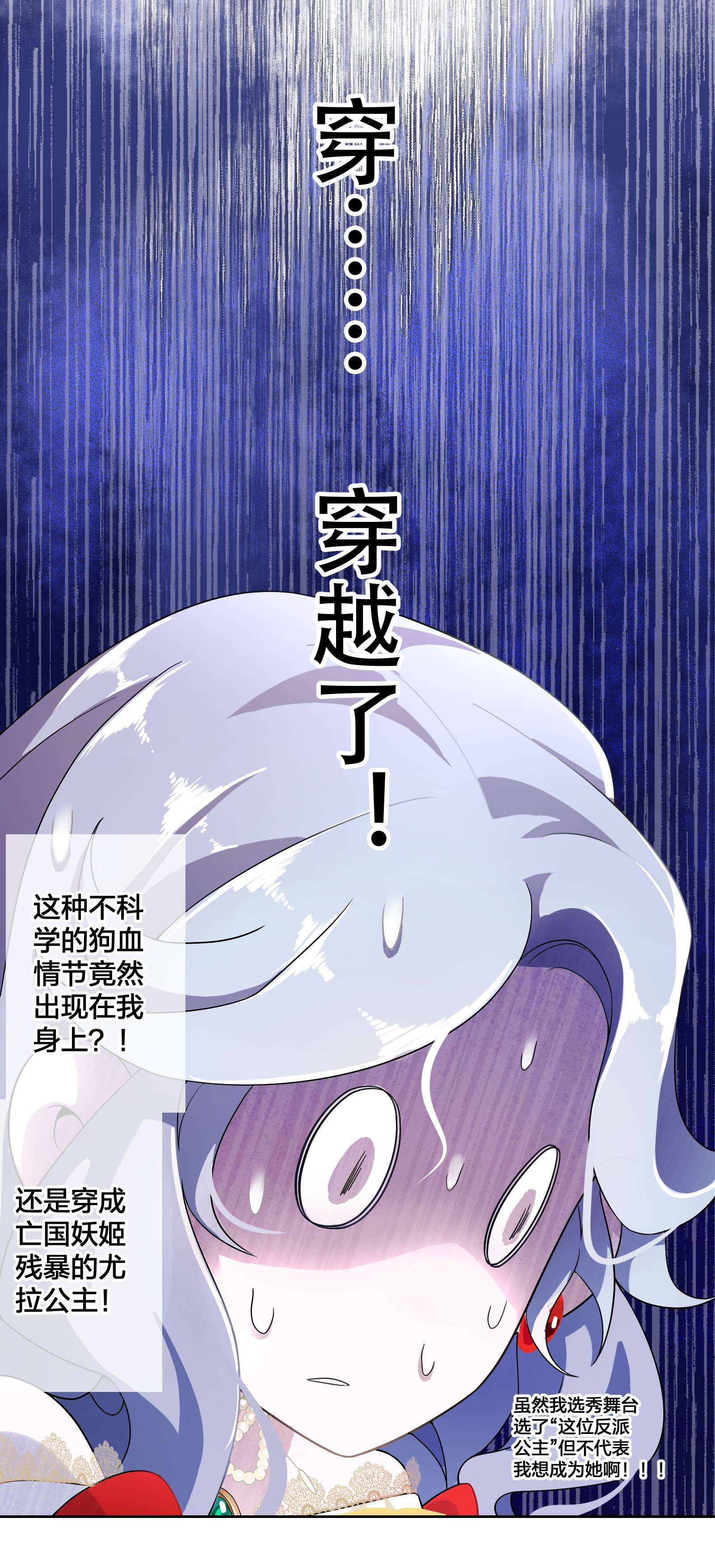 公主的一百种殉国方式02 公主人设不能崩