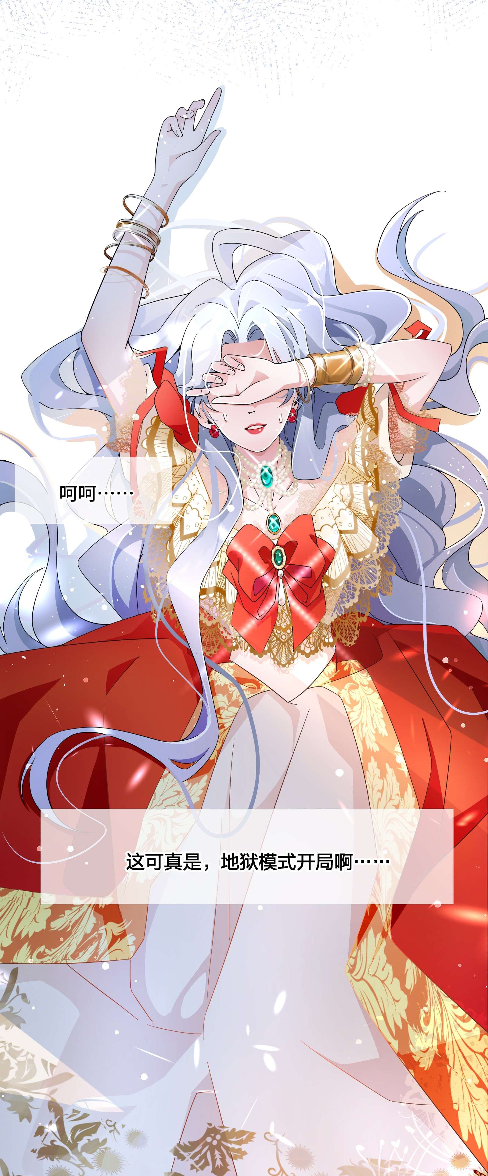 公主的一百种殉国方式02 公主人设不能崩