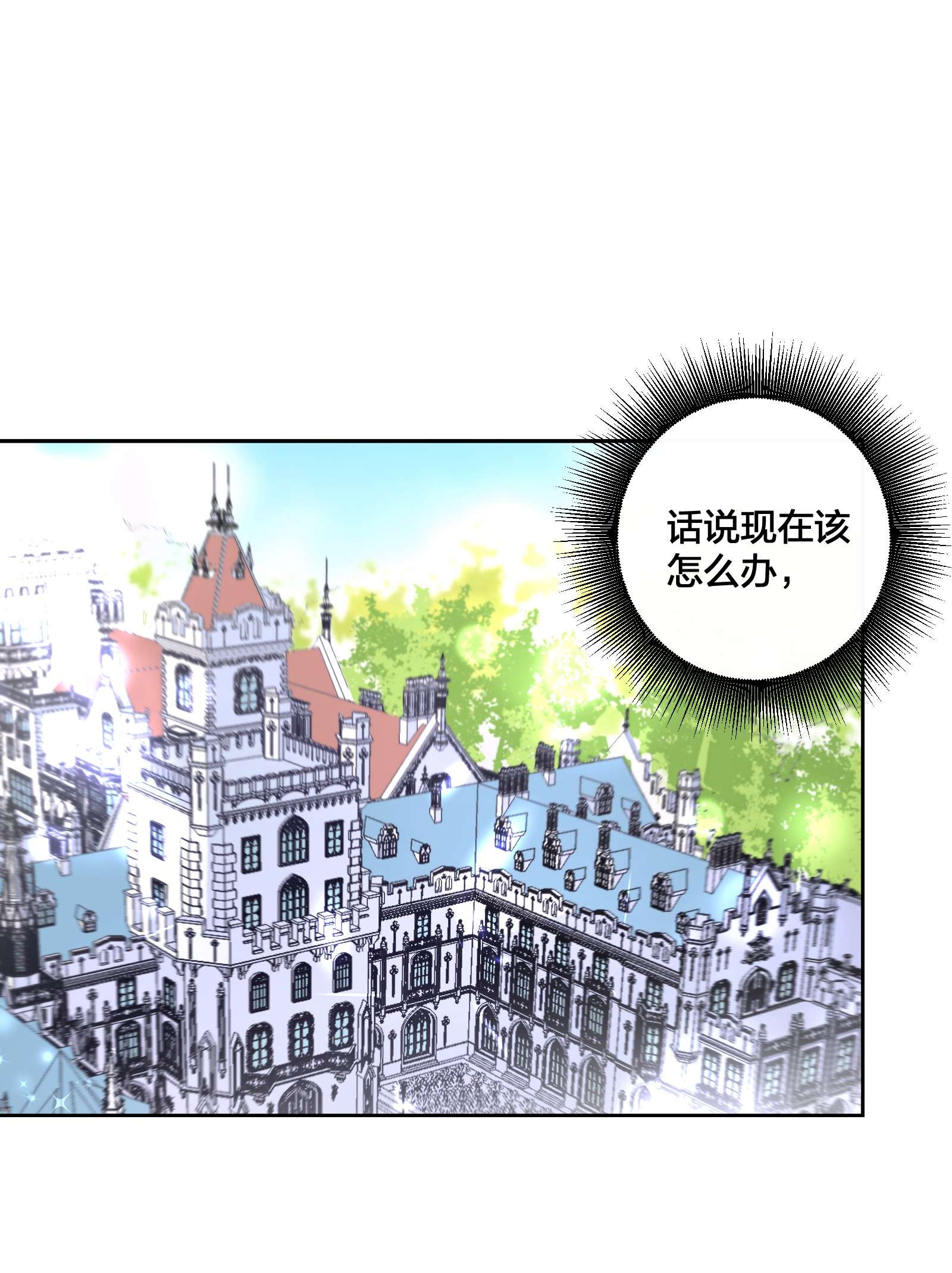 公主的一百种殉国方式02 公主人设不能崩