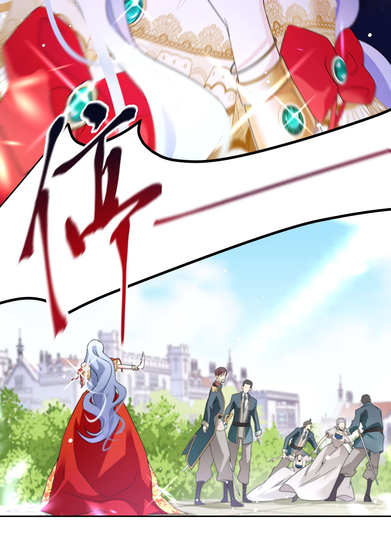 公主的一百种殉国方式02 公主人设不能崩