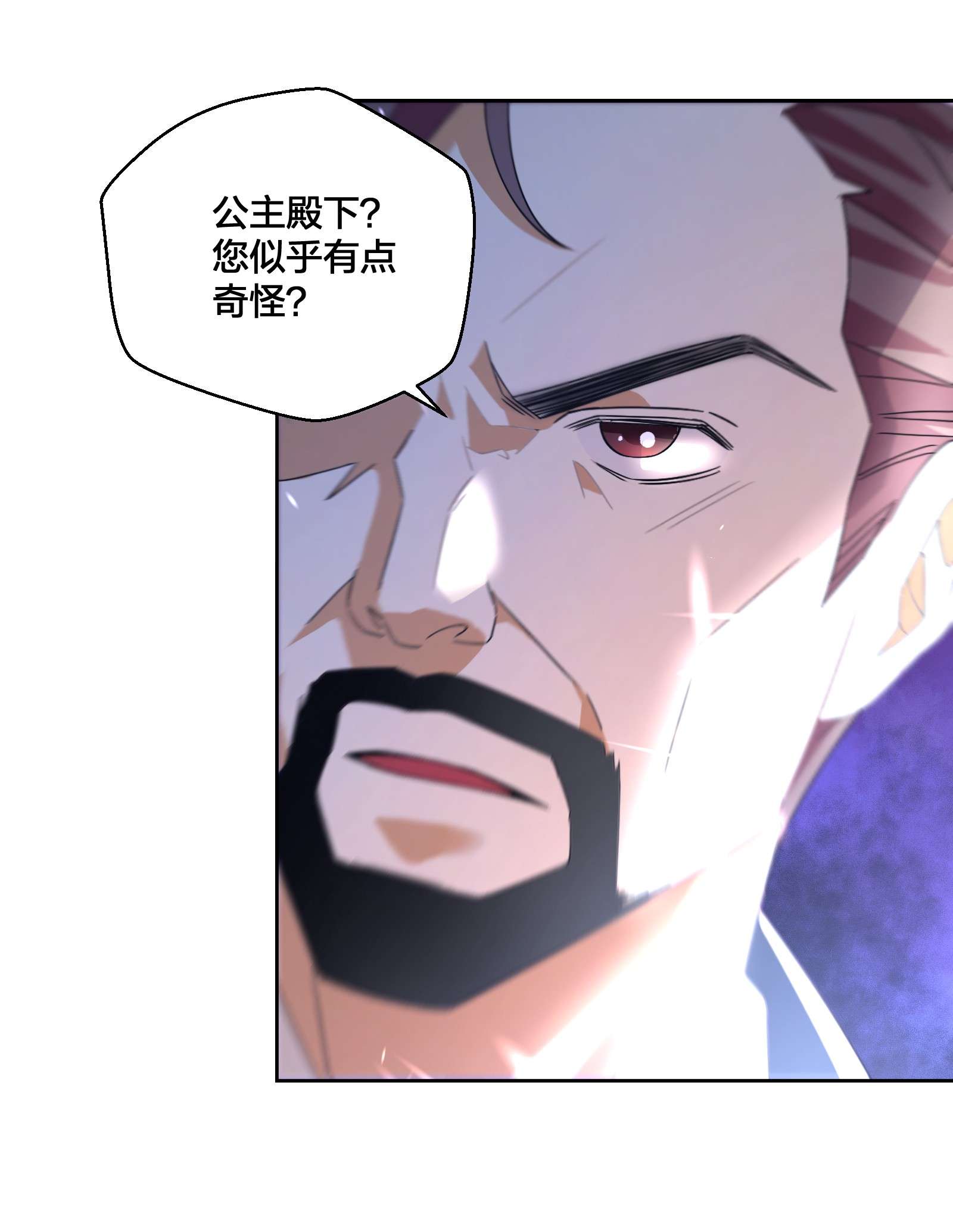 公主的一百种殉国方式02 公主人设不能崩