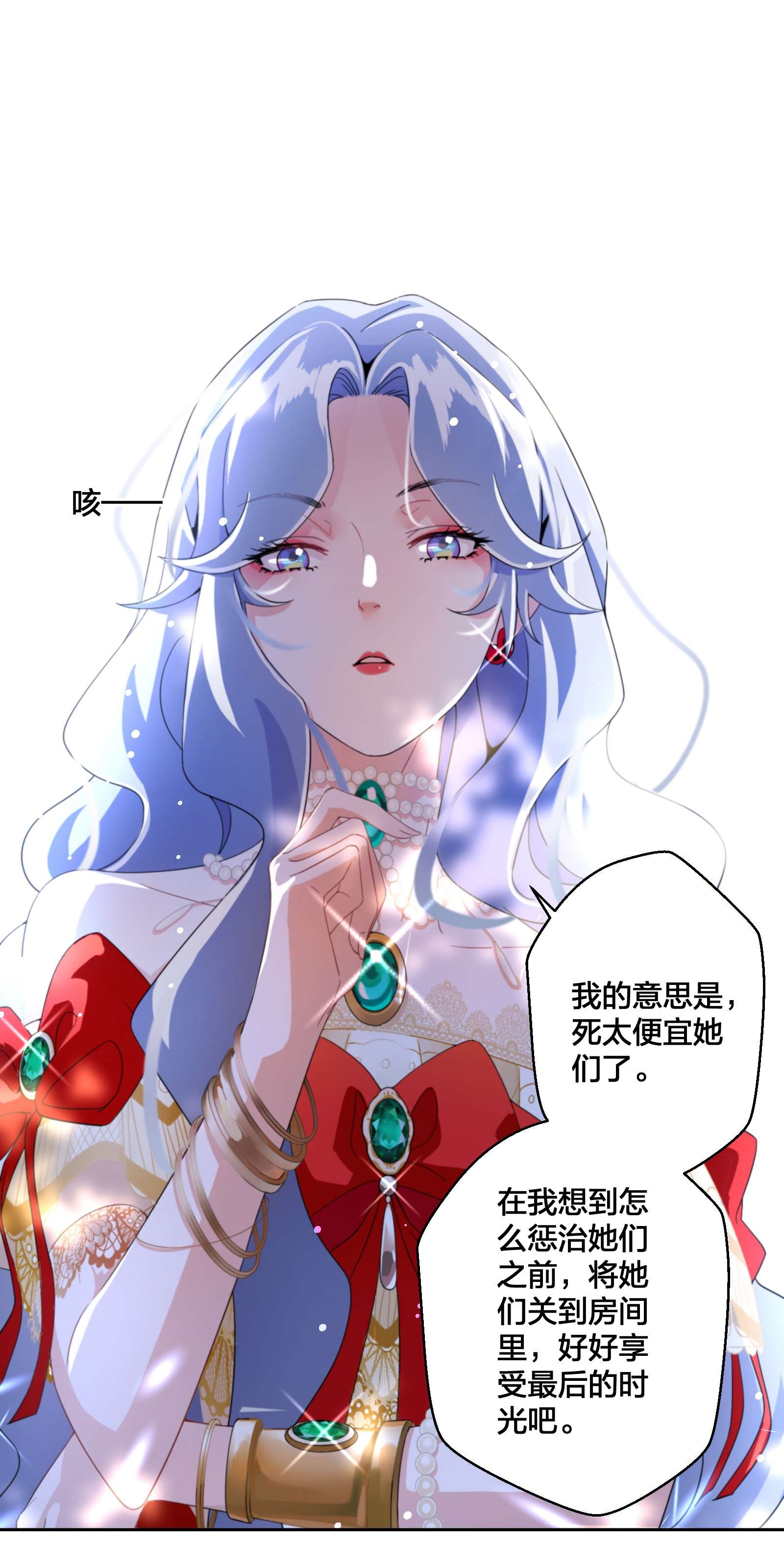 公主的一百种殉国方式02 公主人设不能崩