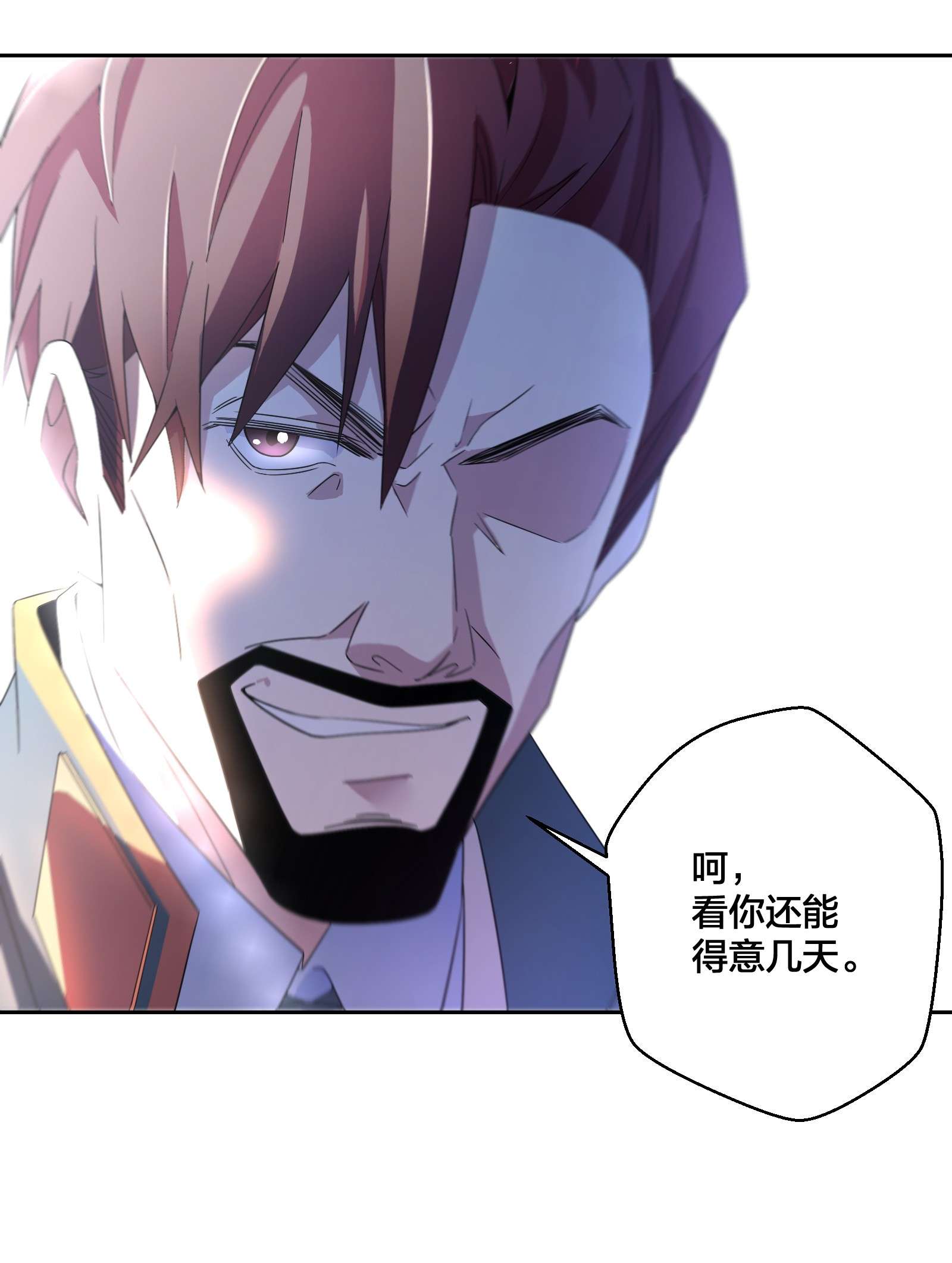 公主的一百种殉国方式02 公主人设不能崩