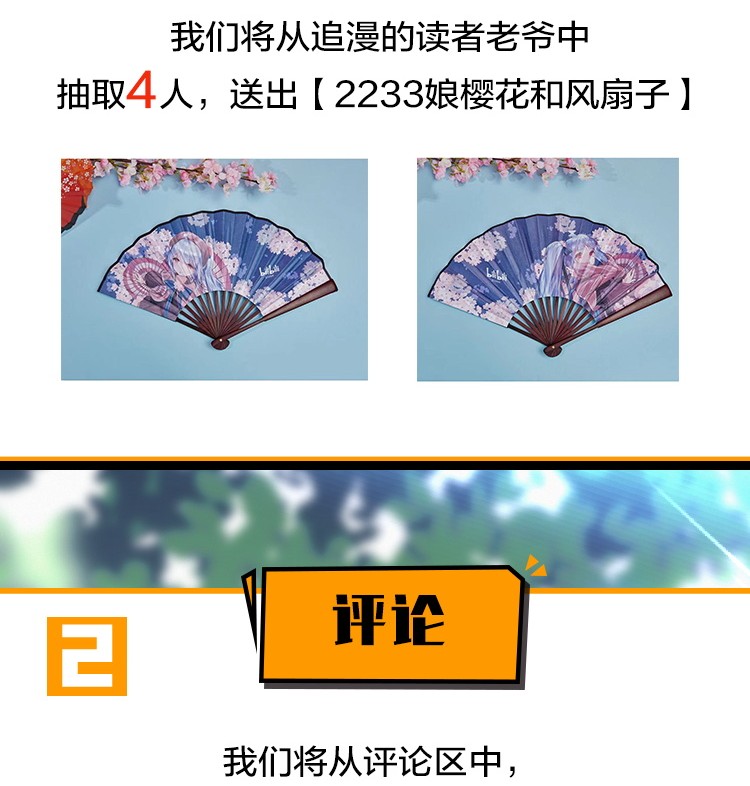 公主的一百种殉国方式02 公主人设不能崩