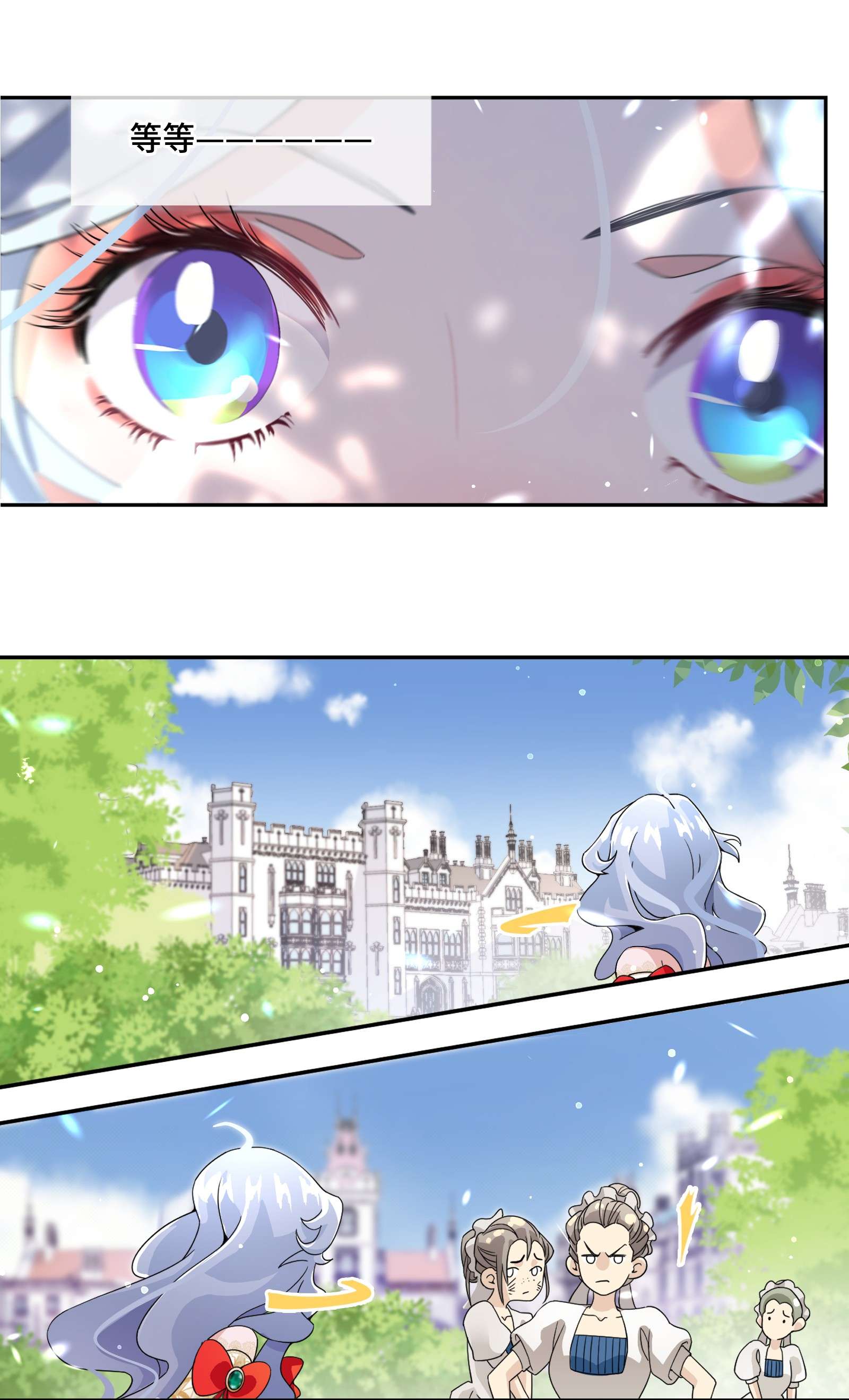 公主的一百种殉国方式02 公主人设不能崩