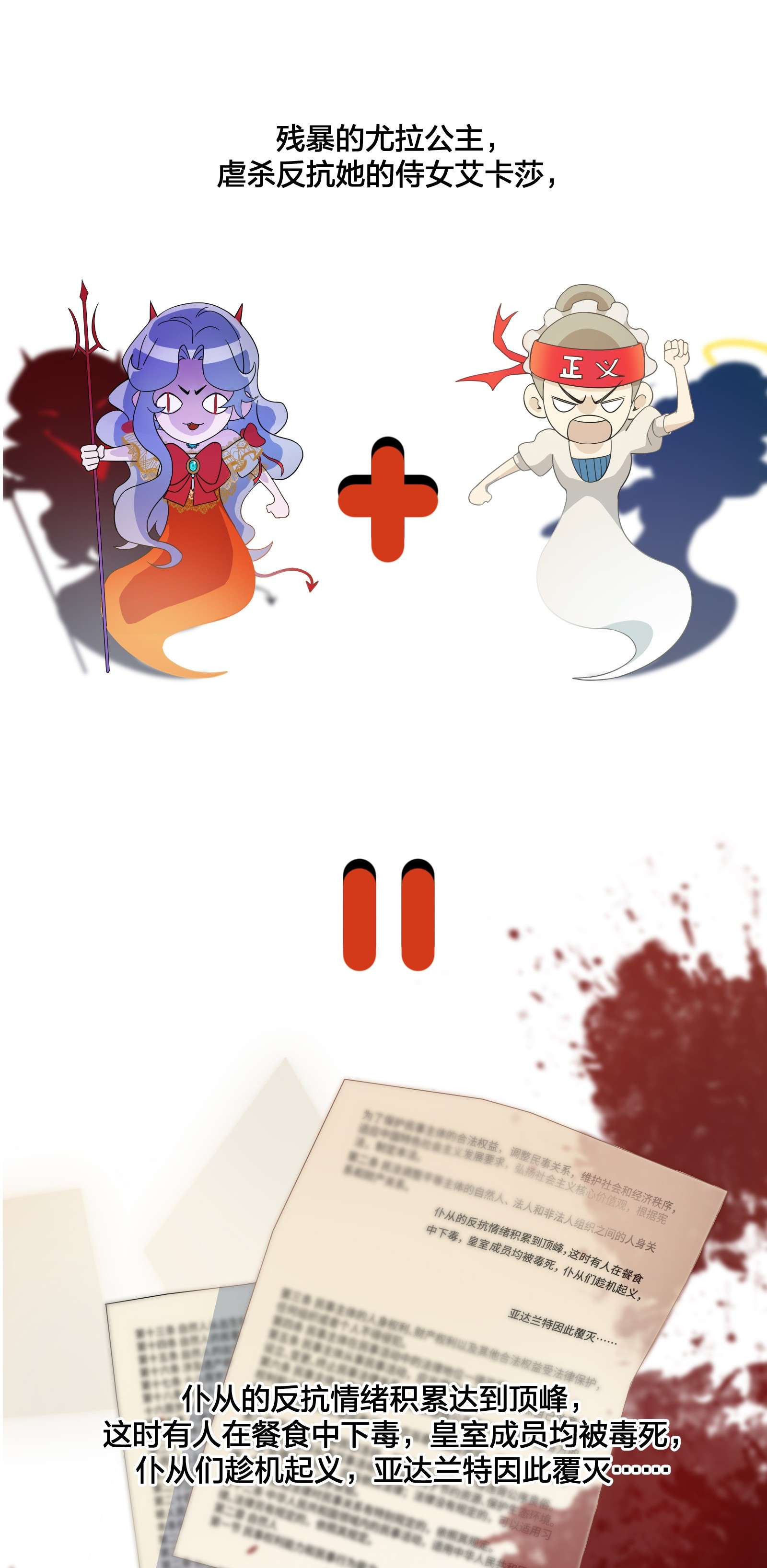 公主的一百种殉国方式02 公主人设不能崩