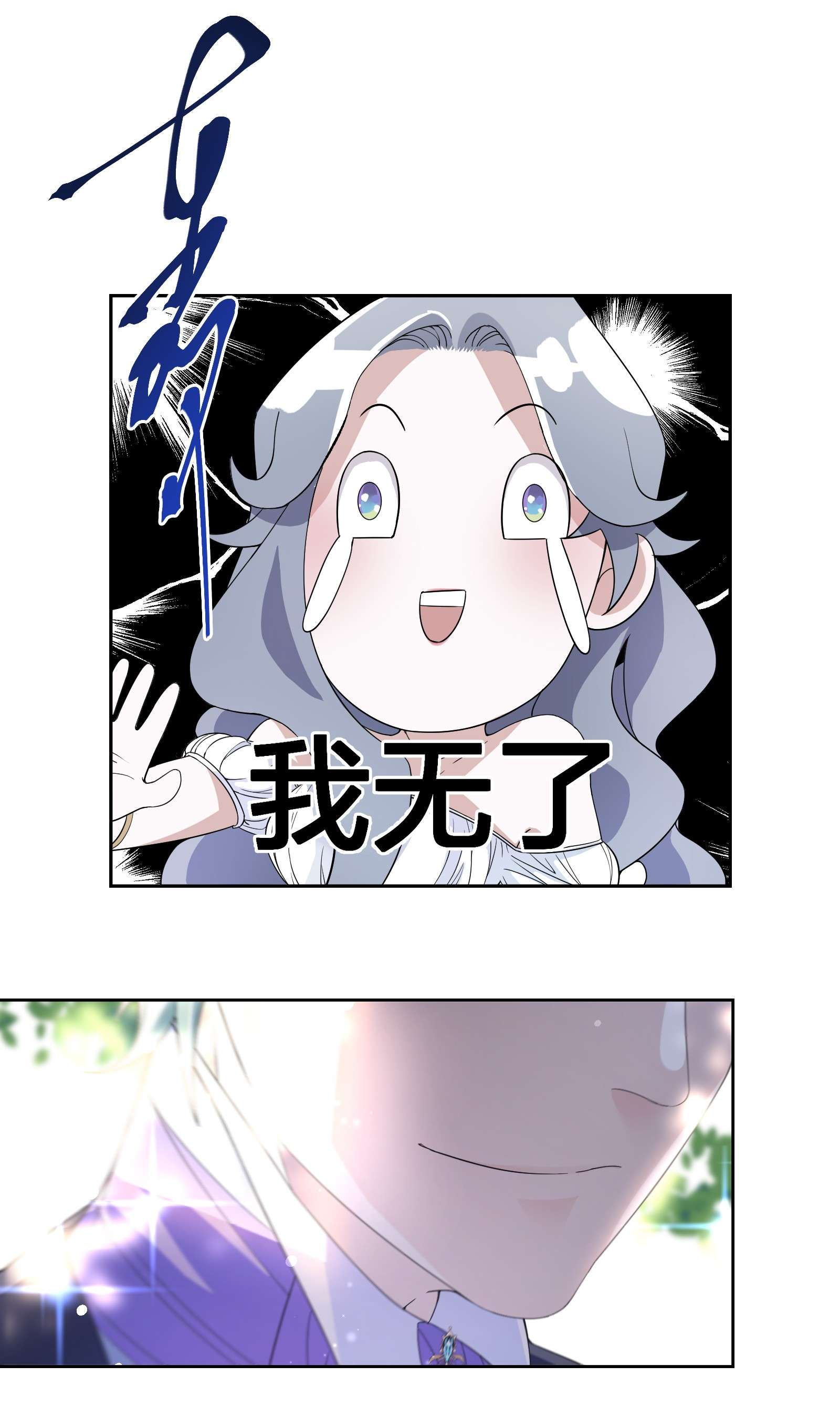 公主的一百种殉国方式03 美色误人！