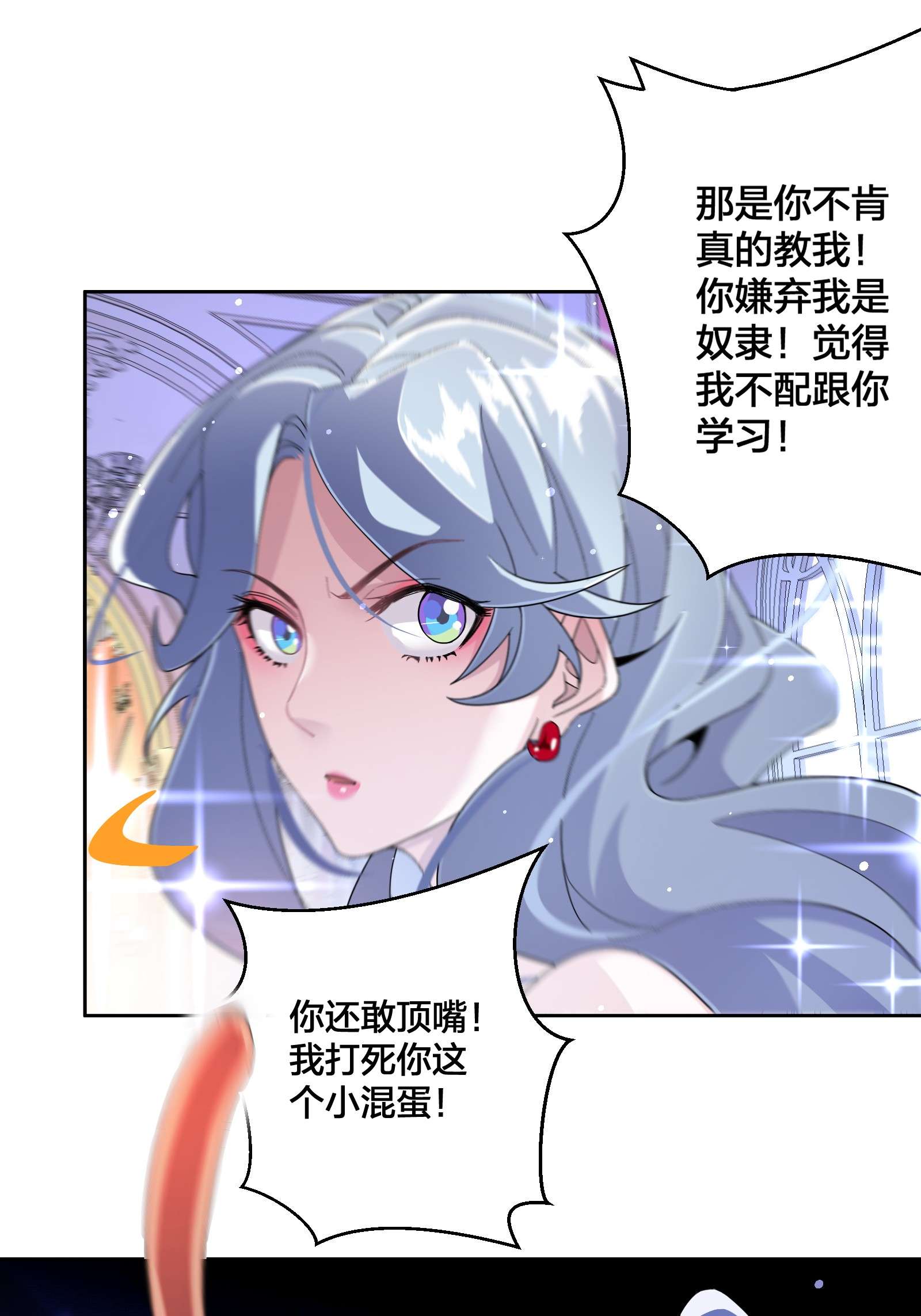 公主的一百种殉国方式03 美色误人！