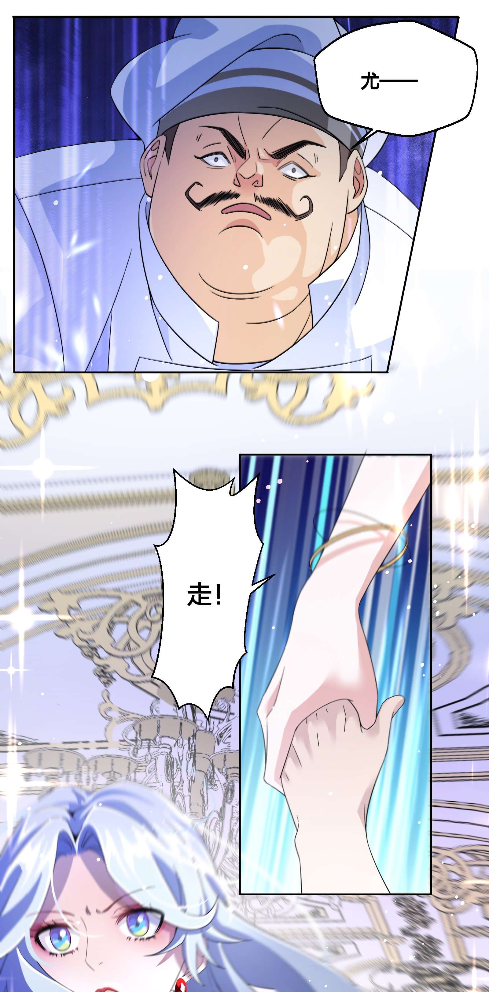 公主的一百种殉国方式03 美色误人！