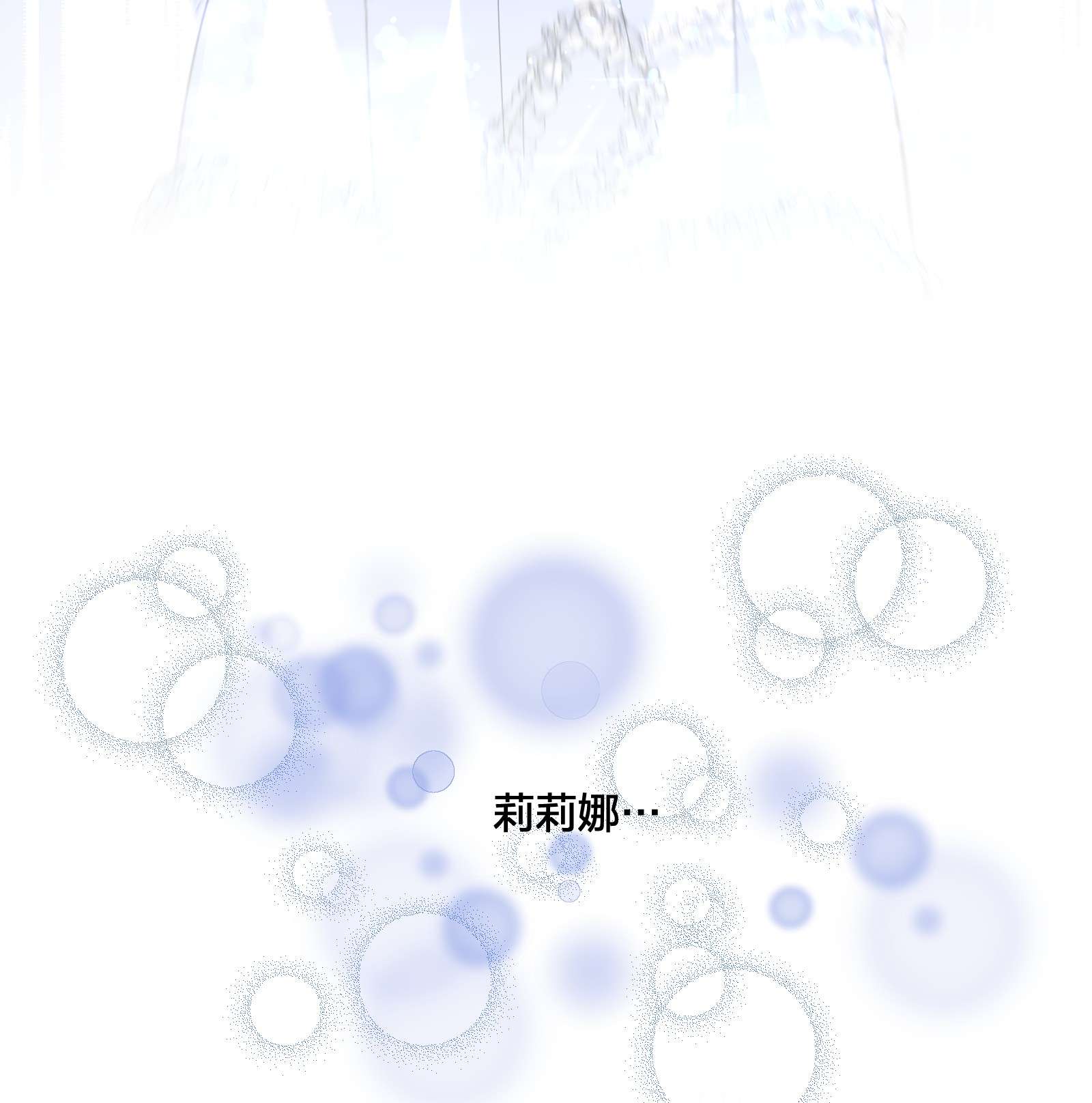 公主的一百种殉国方式03 美色误人！