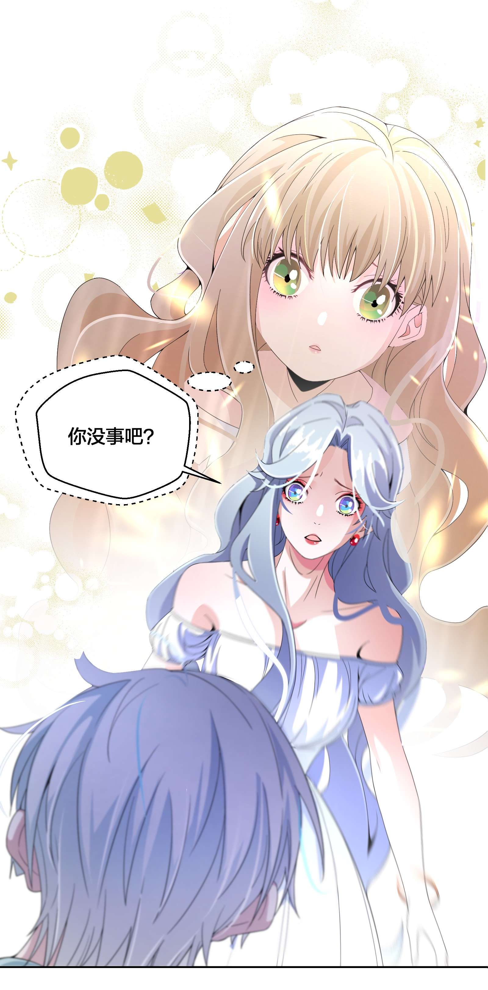 公主的一百种殉国方式03 美色误人！