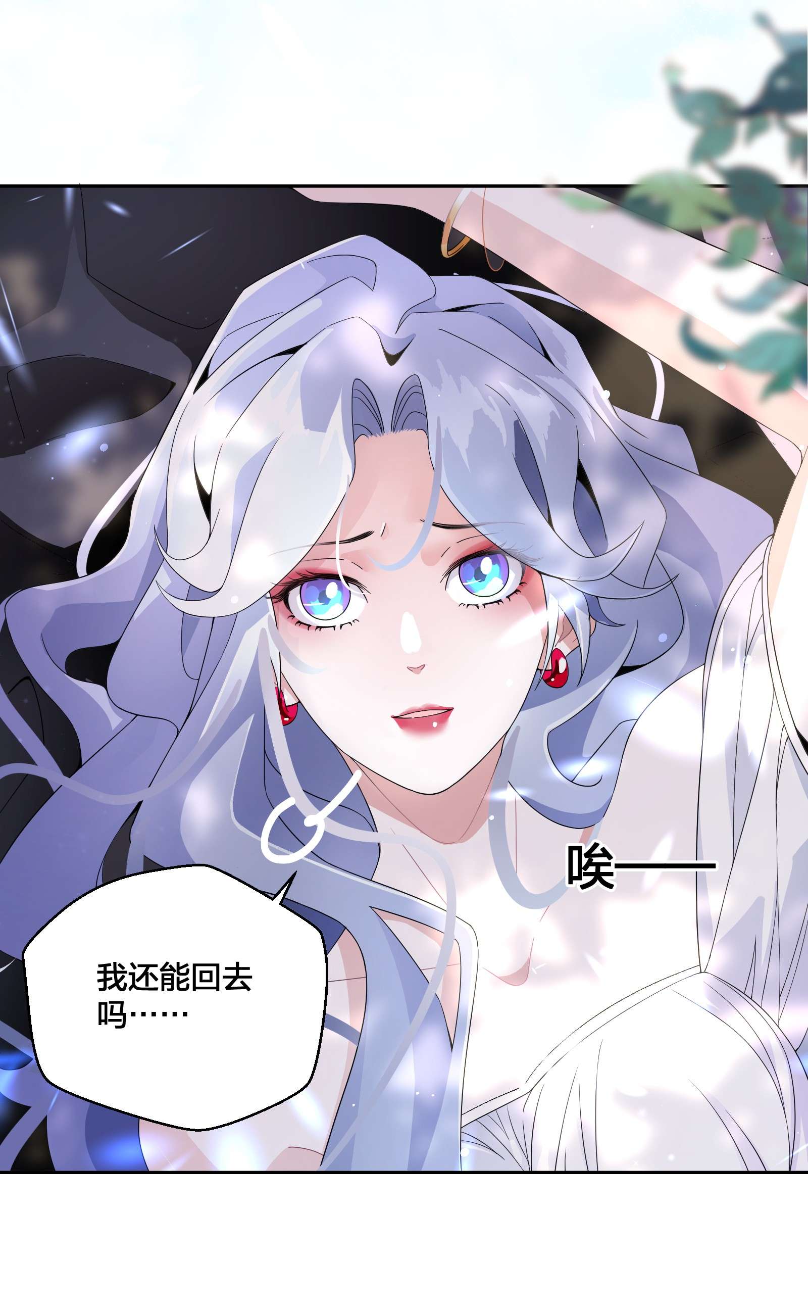 公主的一百种殉国方式03 美色误人！