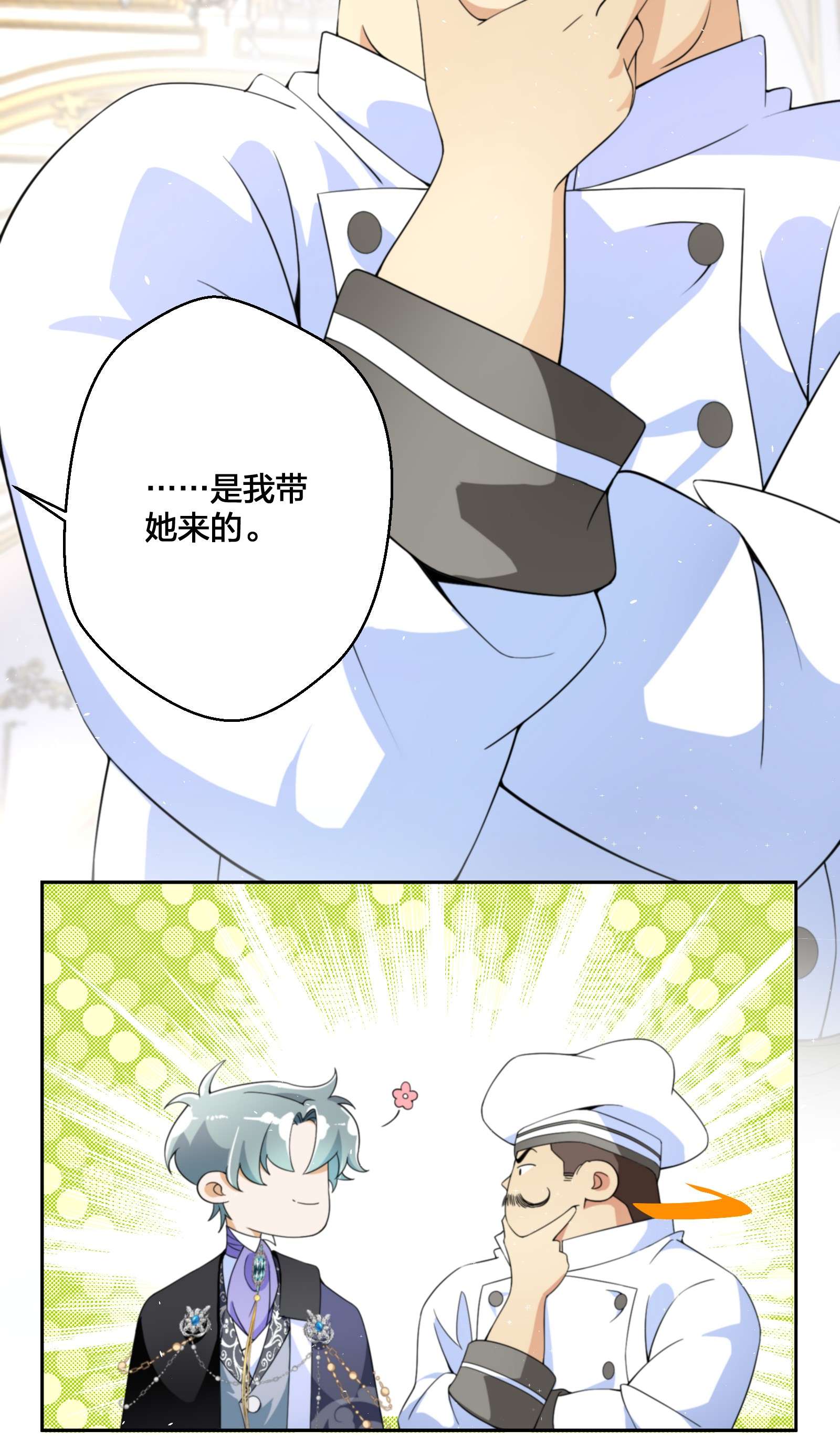 公主的一百种殉国方式04 她的身份