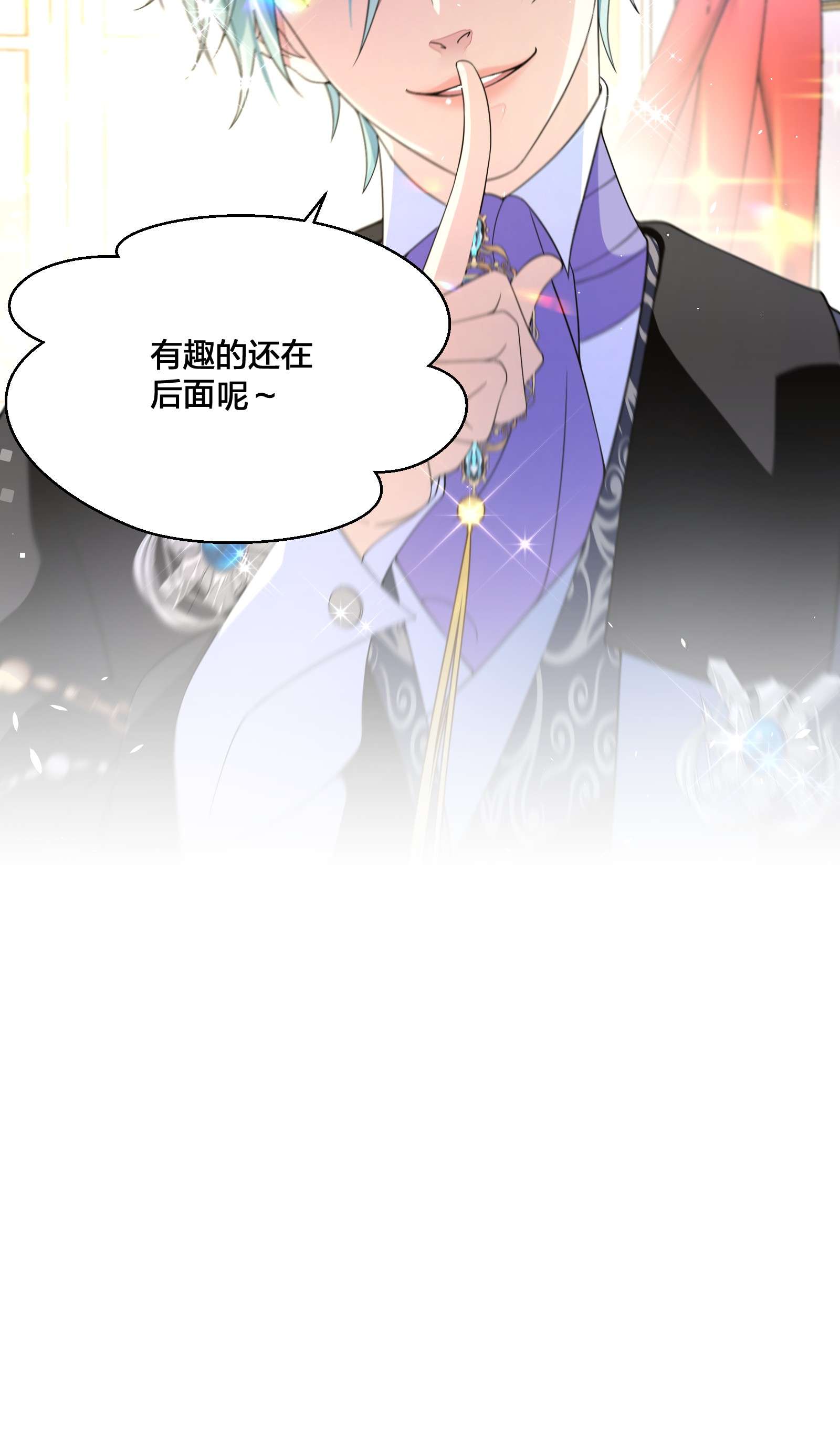 公主的一百种殉国方式04 她的身份