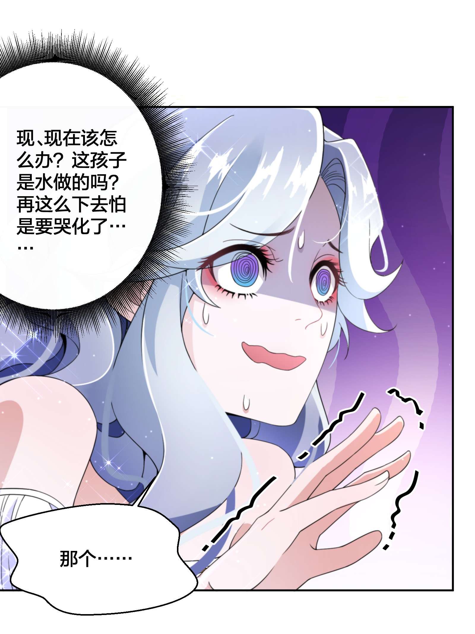 公主的一百种殉国方式04 她的身份