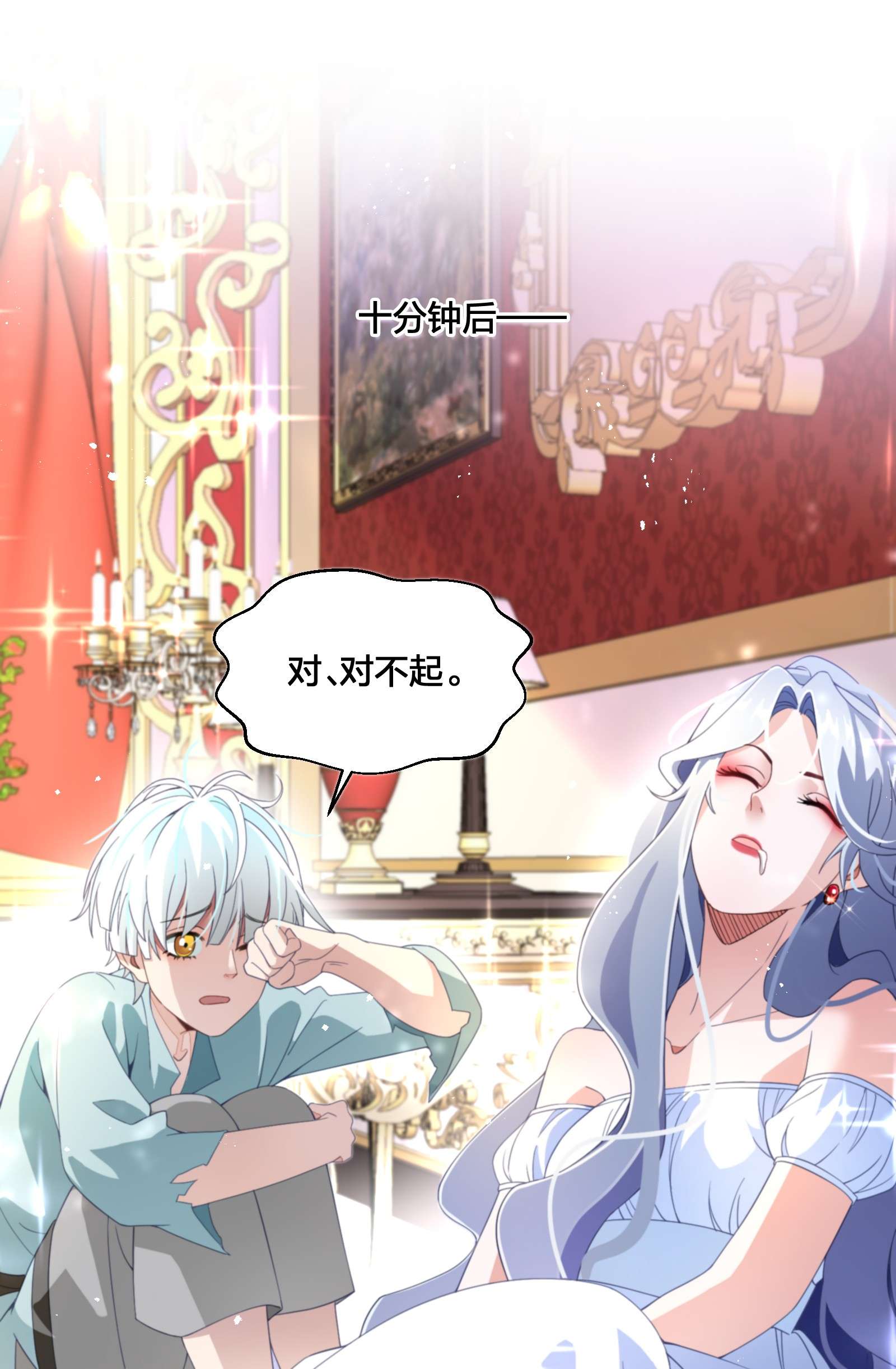 公主的一百种殉国方式04 她的身份