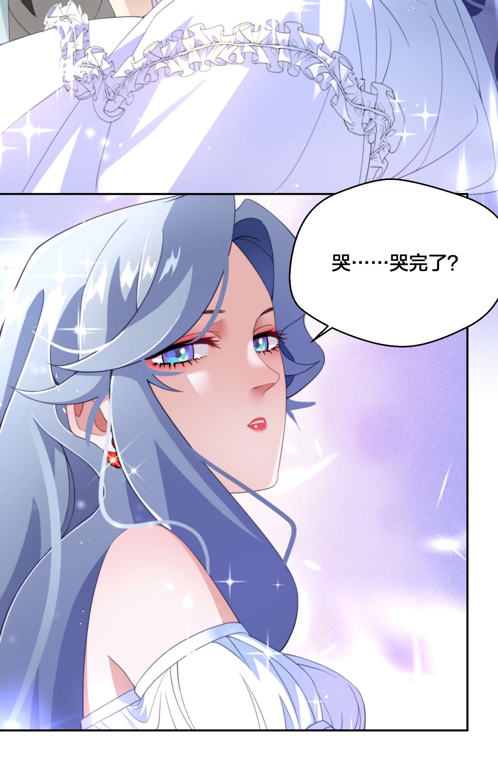 公主的一百种殉国方式04 她的身份