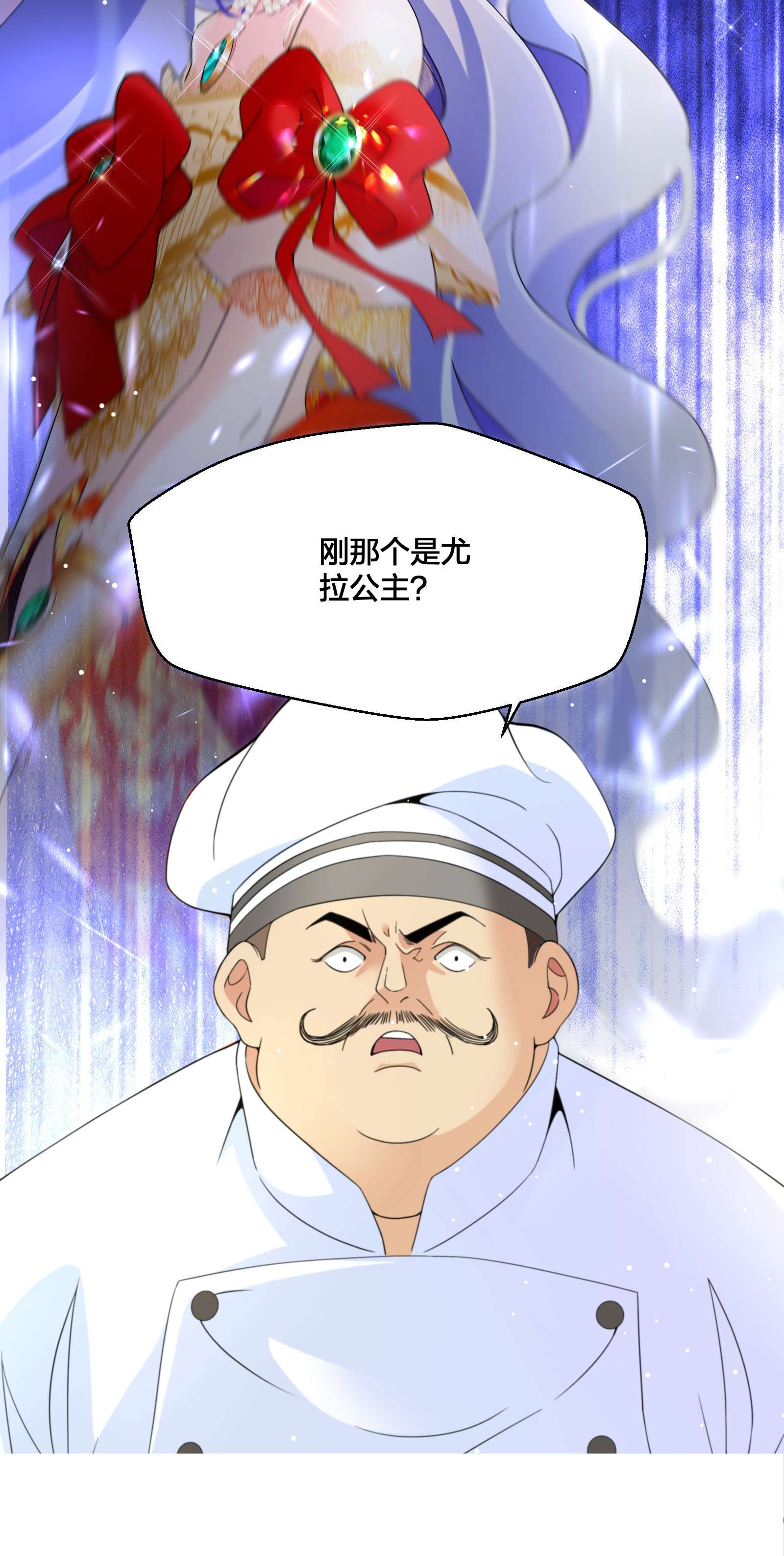 公主的一百种殉国方式04 她的身份