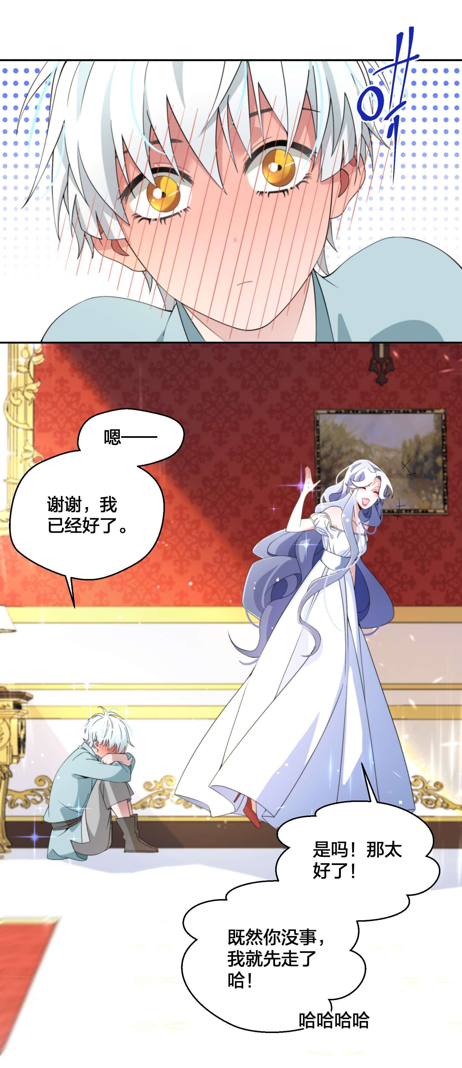 公主的一百种殉国方式04 她的身份