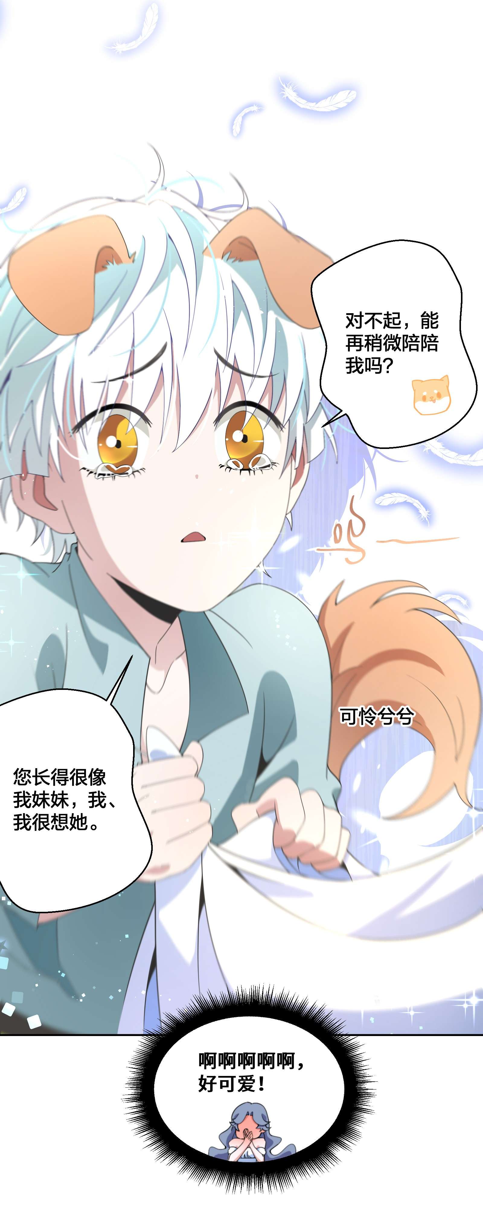 公主的一百种殉国方式04 她的身份