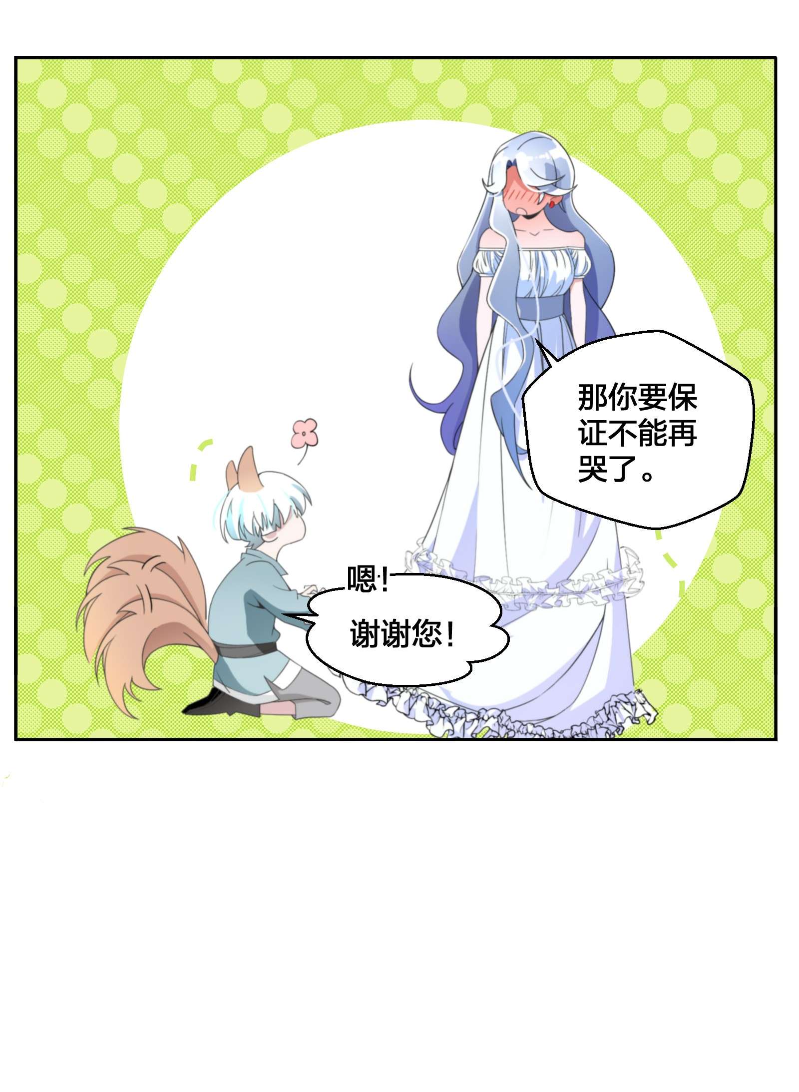 公主的一百种殉国方式04 她的身份