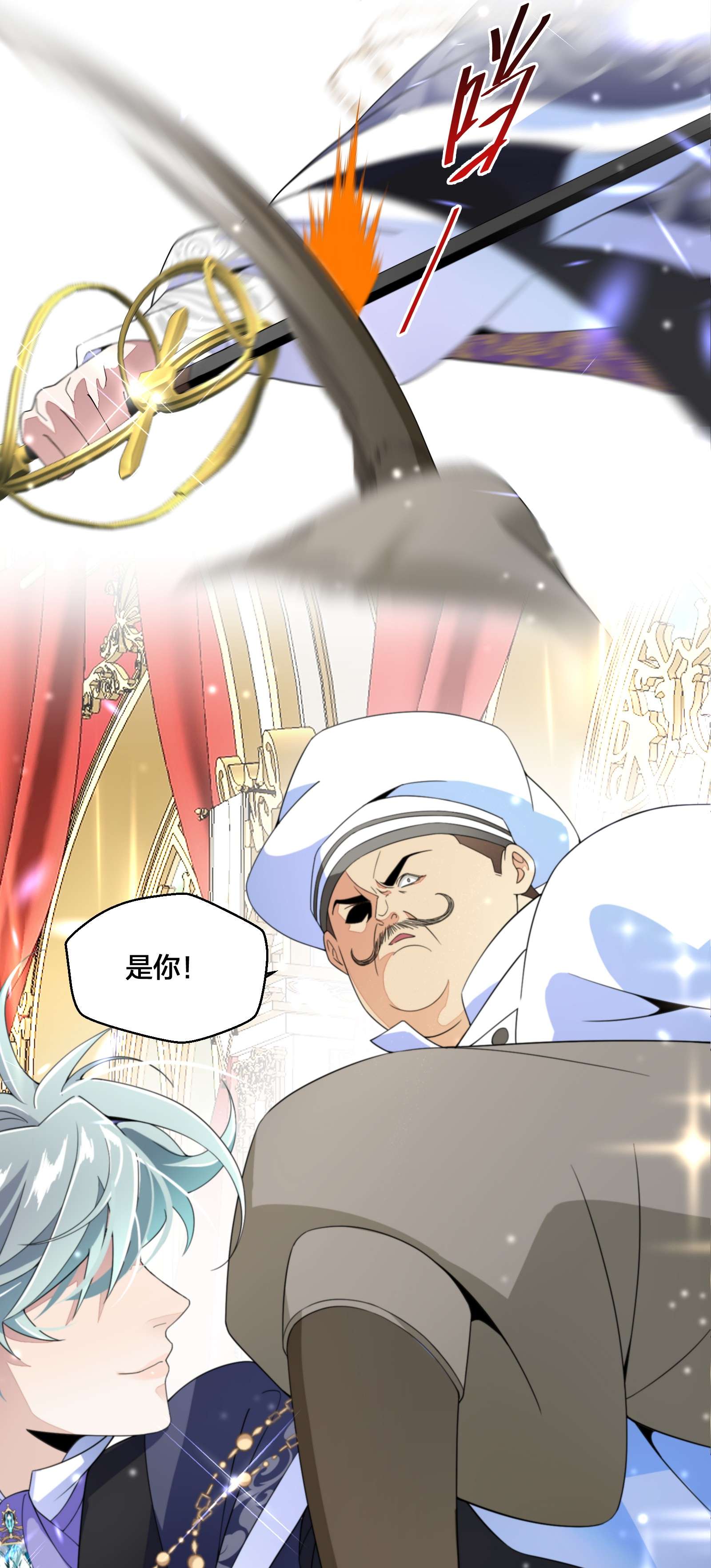 公主的一百种殉国方式04 她的身份