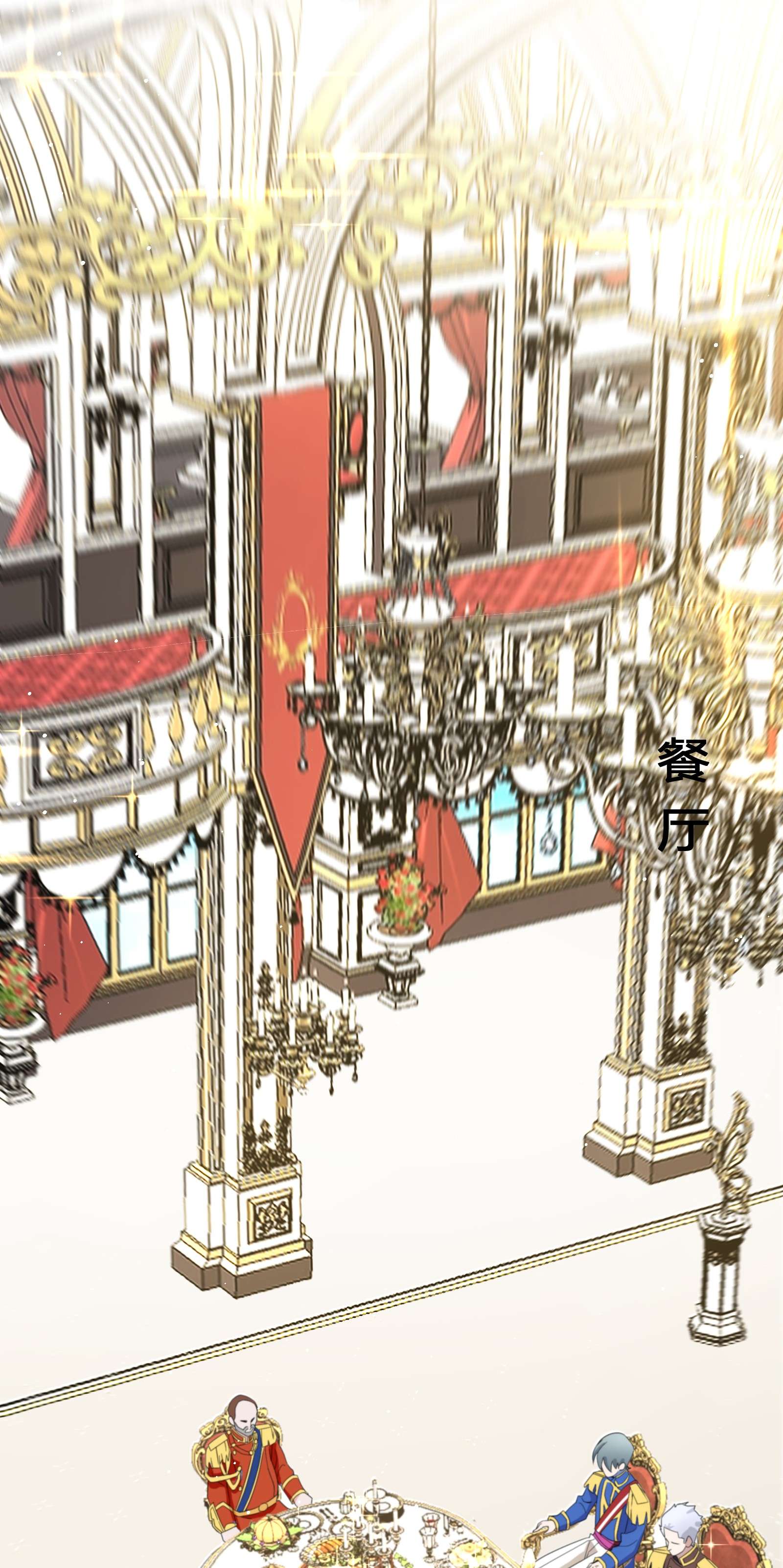 公主的一百种殉国方式05 危险的人