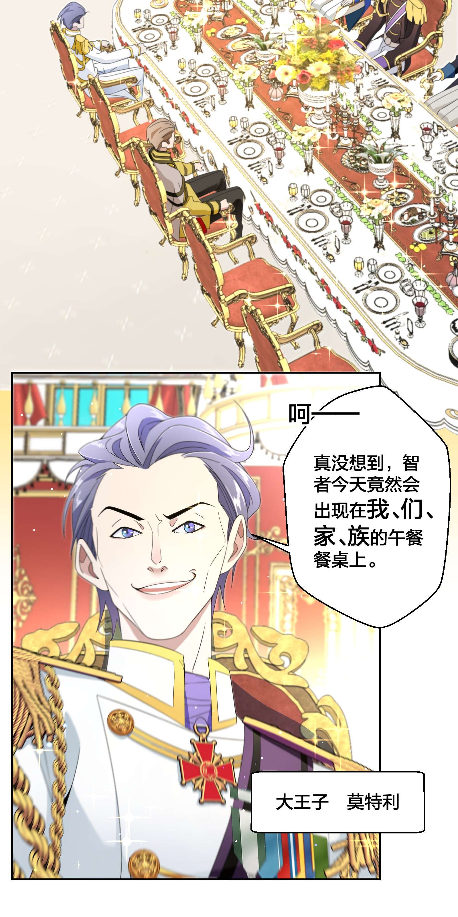 公主的一百种殉国方式05 危险的人