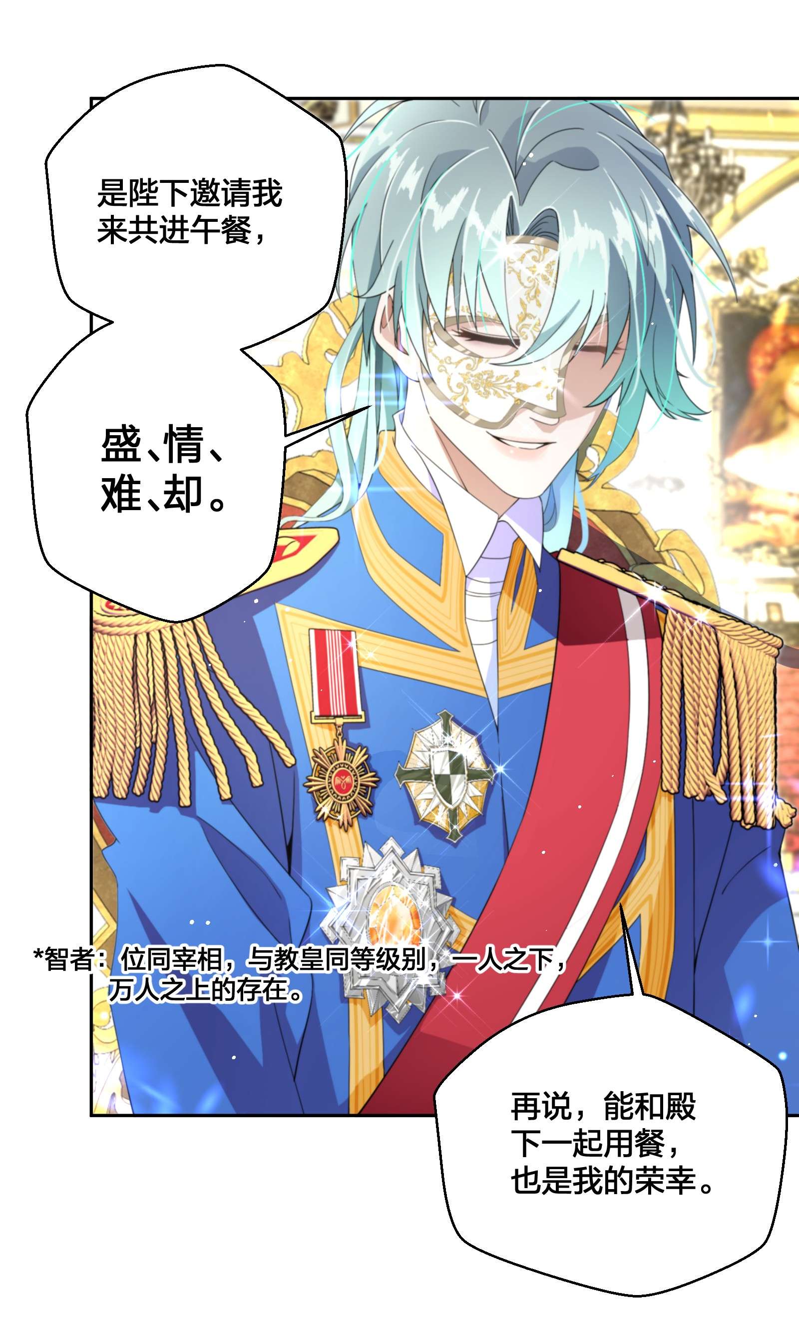 公主的一百种殉国方式05 危险的人