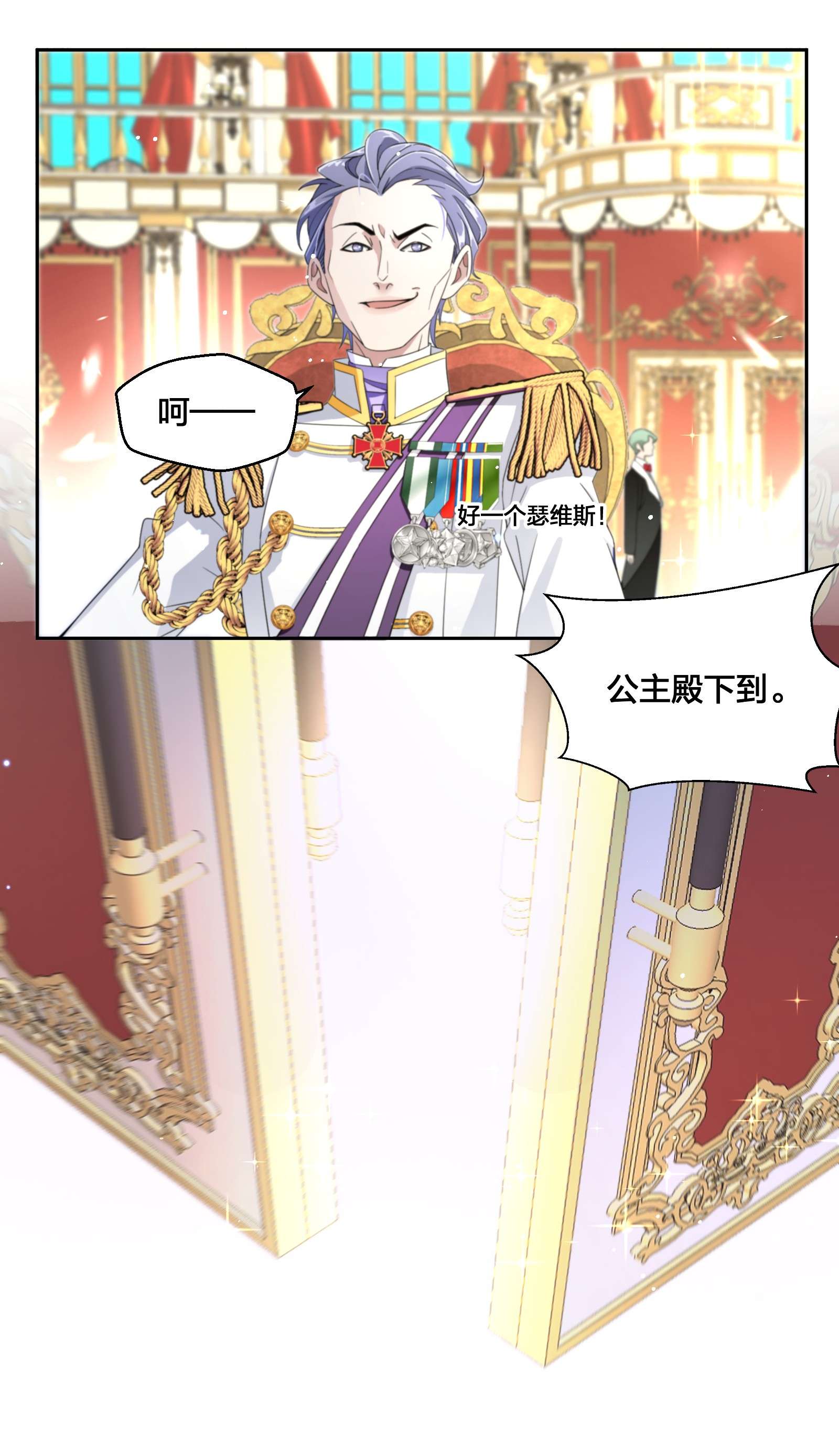 公主的一百种殉国方式05 危险的人