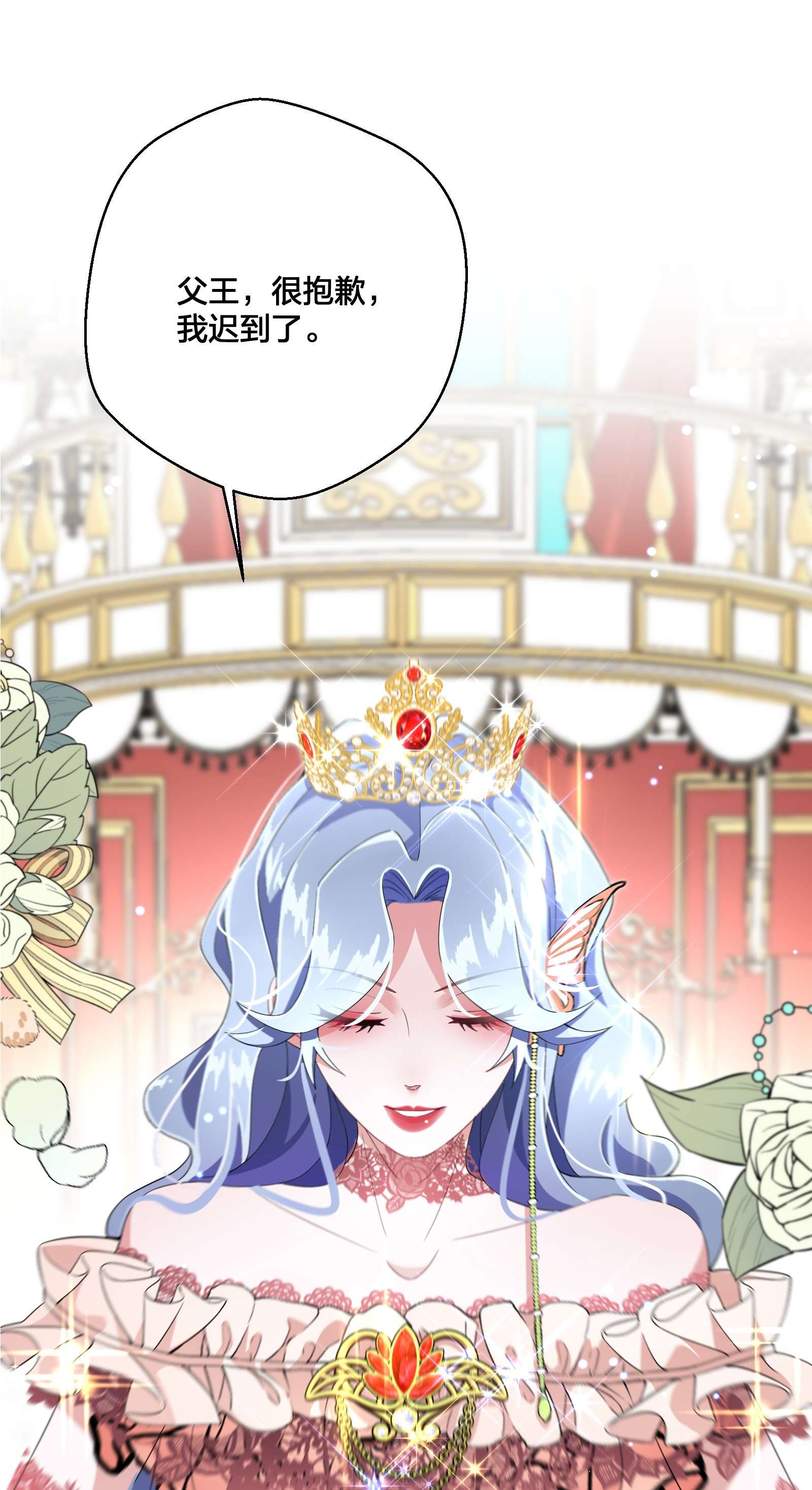 公主的一百种殉国方式05 危险的人