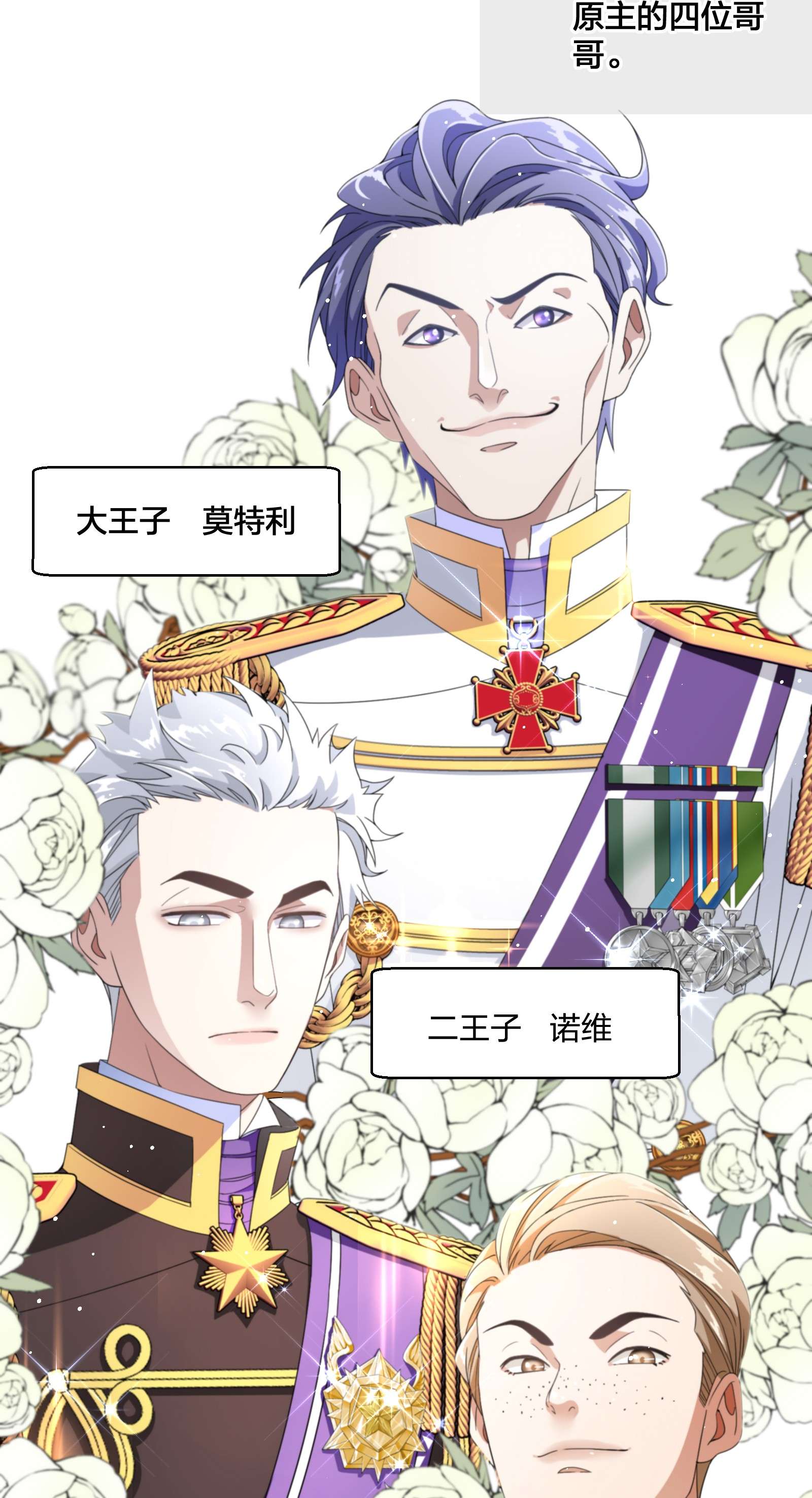 公主的一百种殉国方式05 危险的人