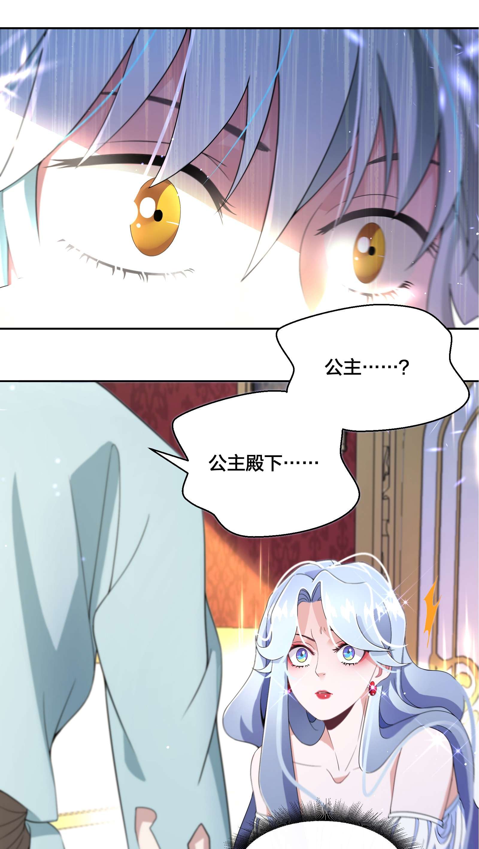 公主的一百种殉国方式05 危险的人