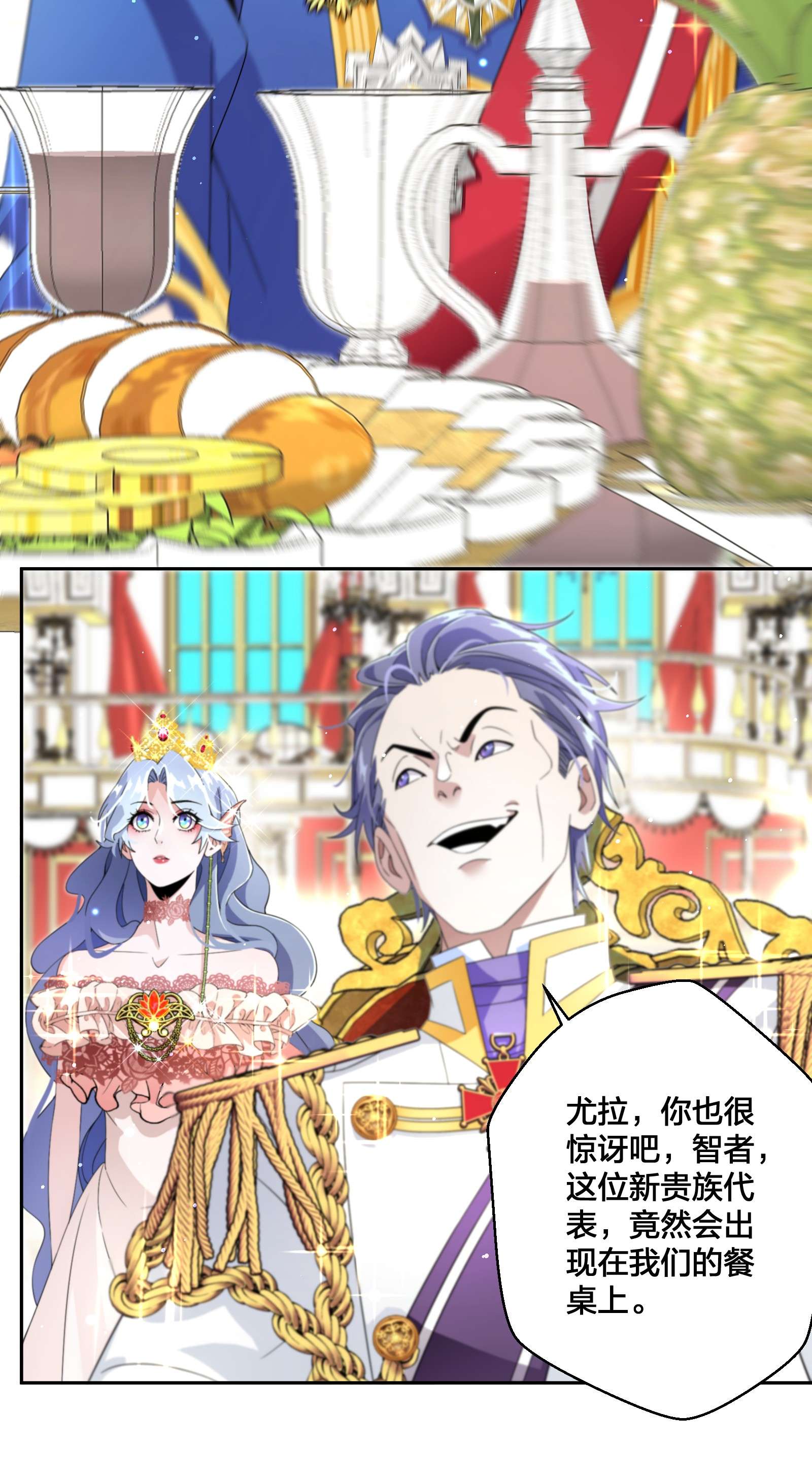 公主的一百种殉国方式05 危险的人