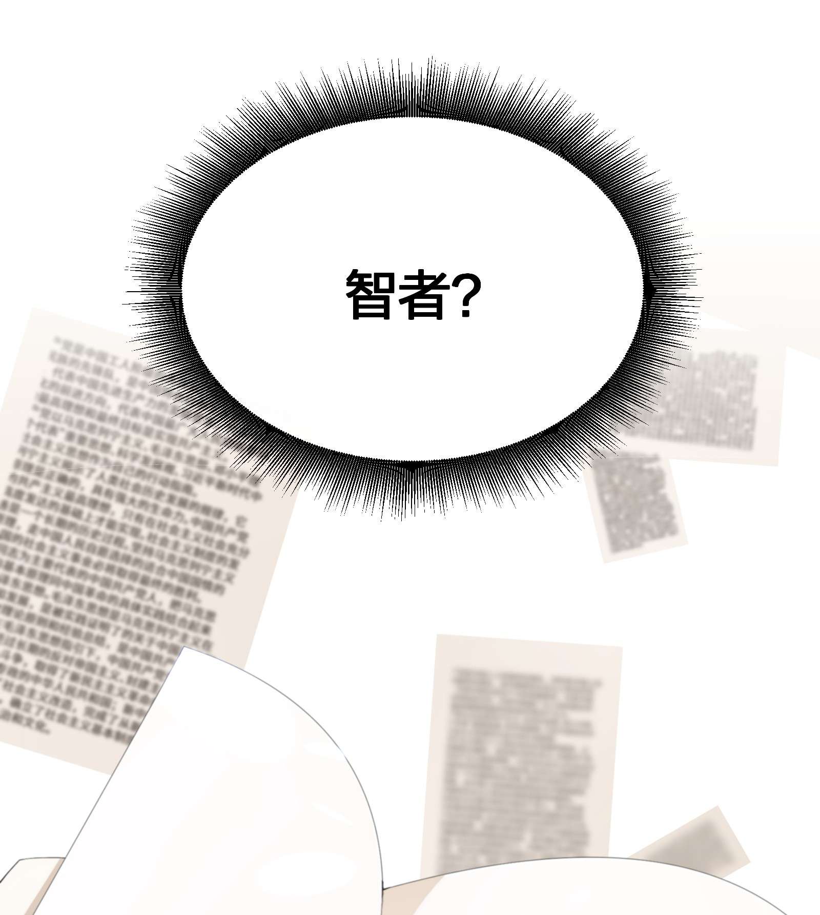 公主的一百种殉国方式05 危险的人