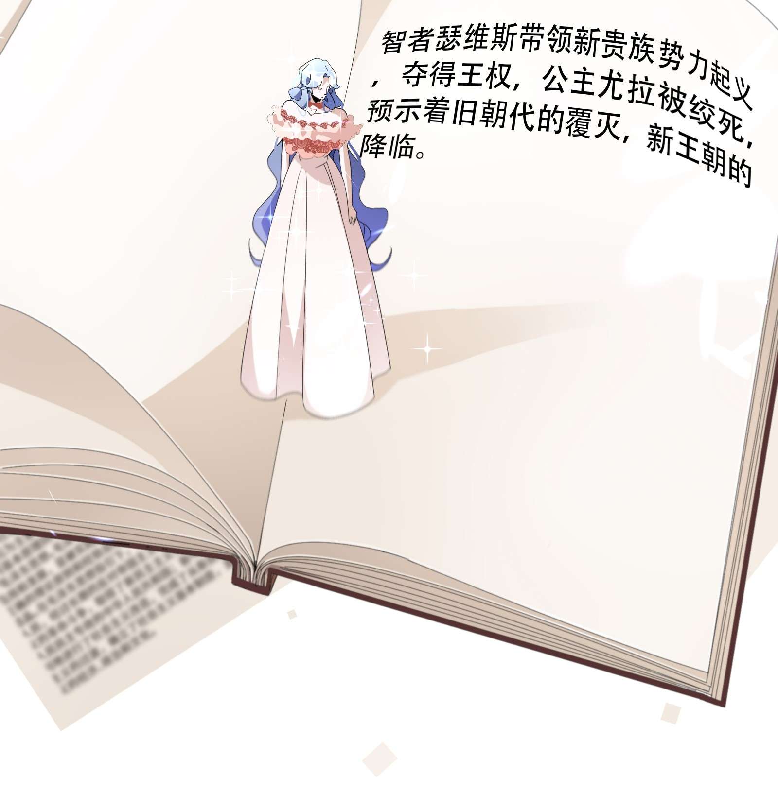 公主的一百种殉国方式05 危险的人