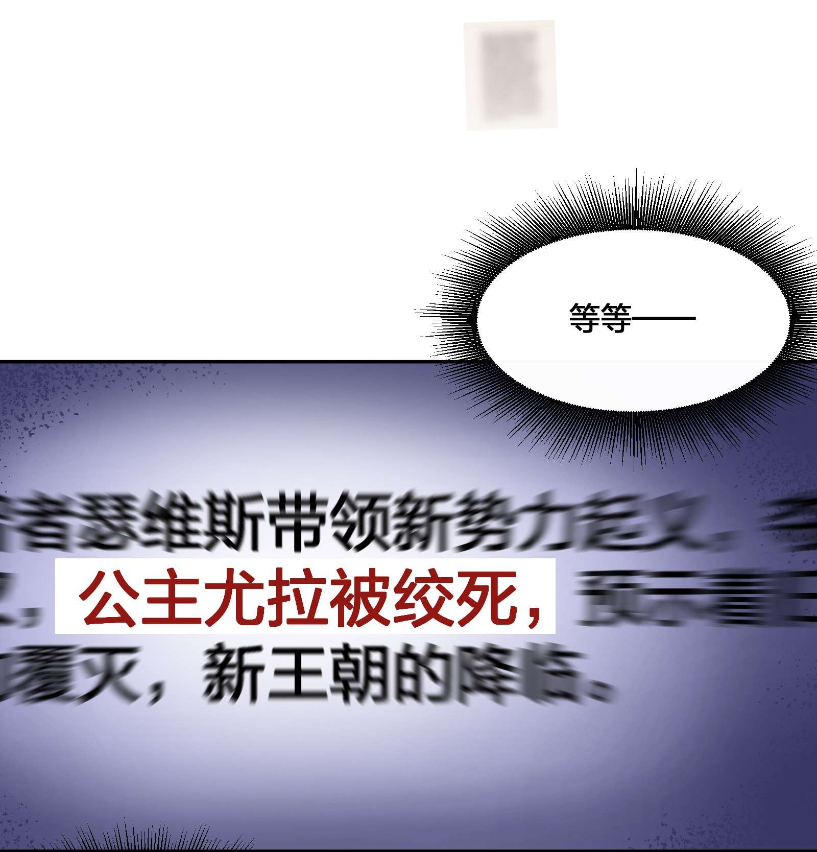 公主的一百种殉国方式05 危险的人