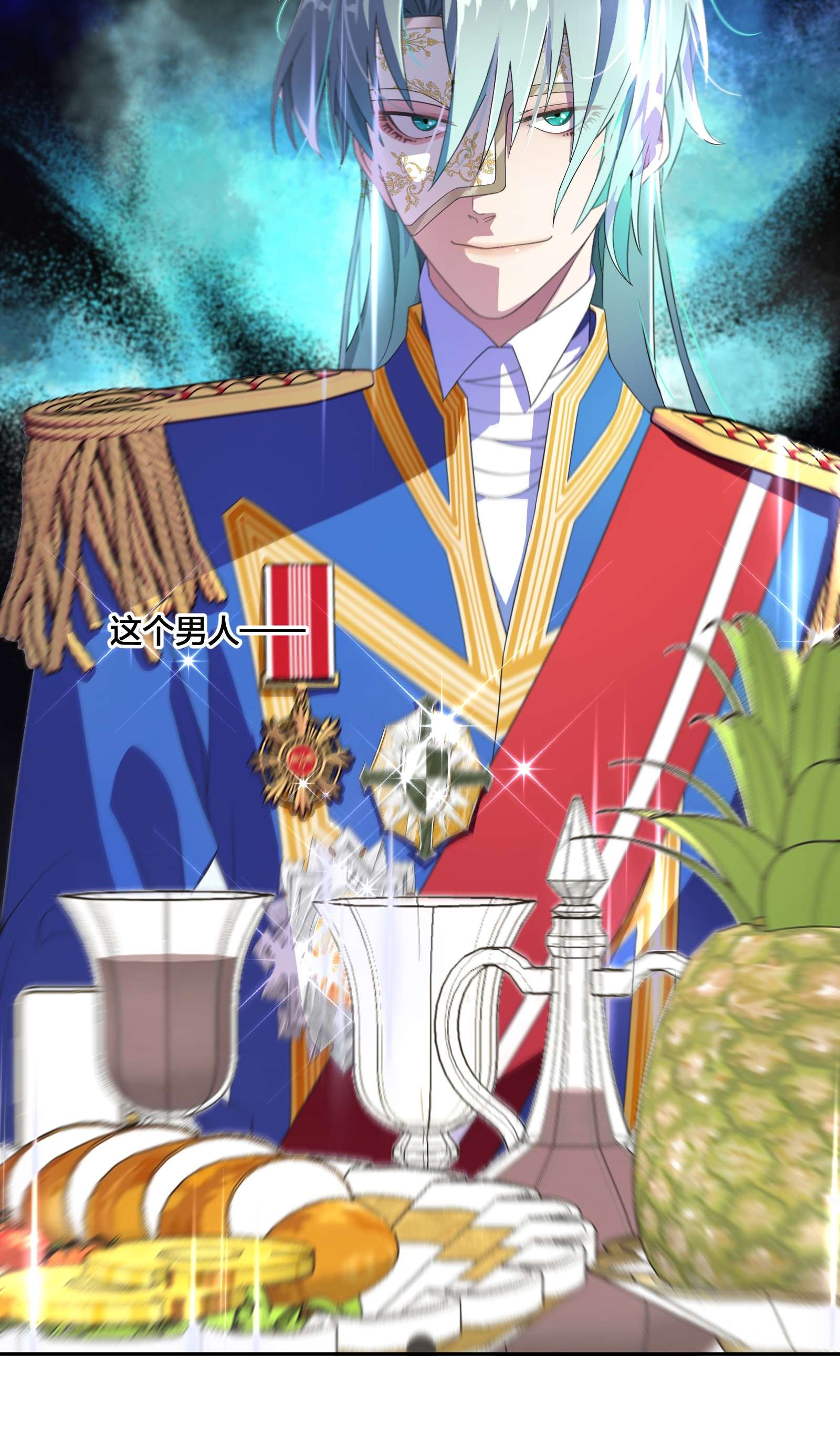 公主的一百种殉国方式05 危险的人