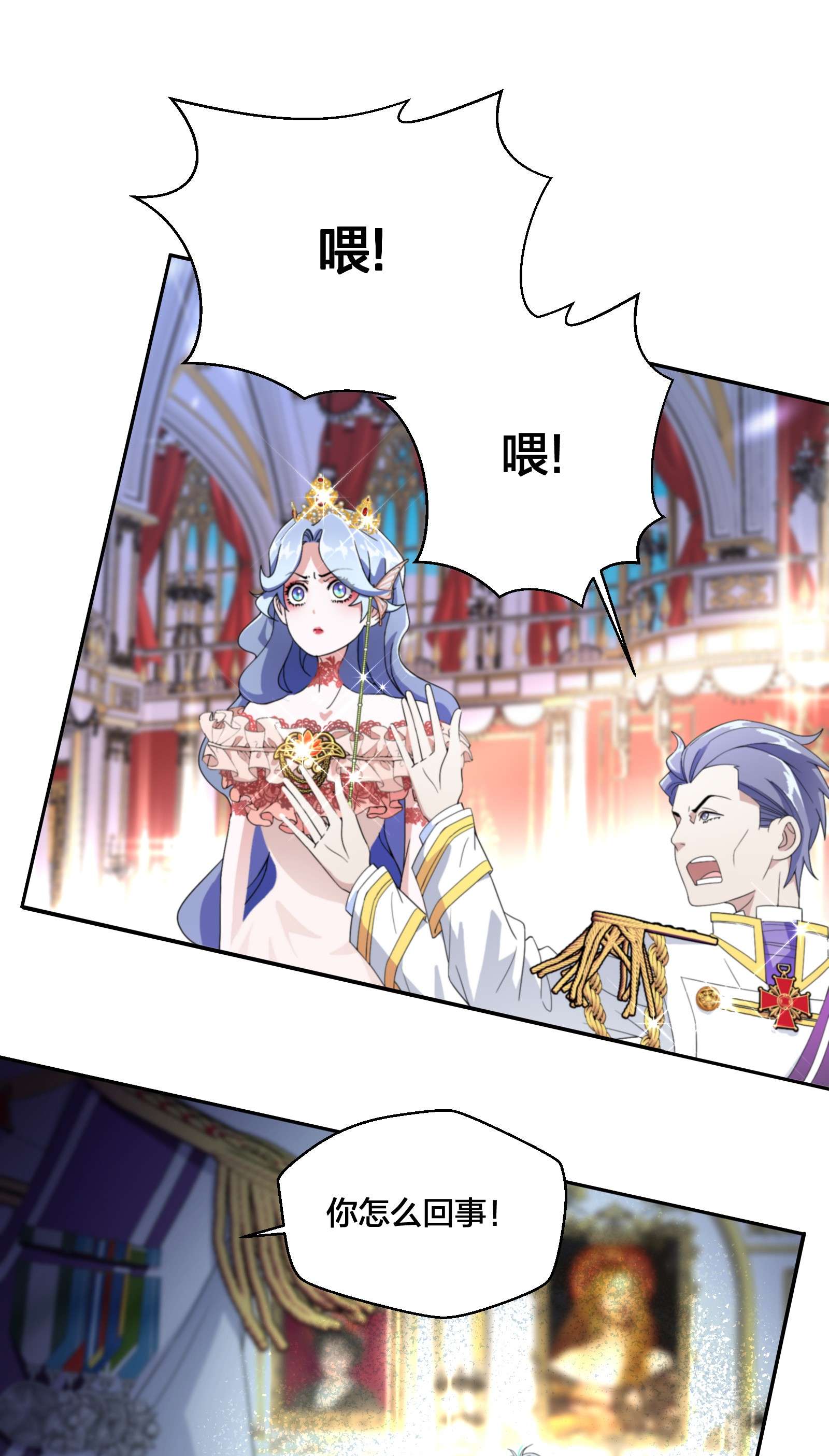 公主的一百种殉国方式05 危险的人