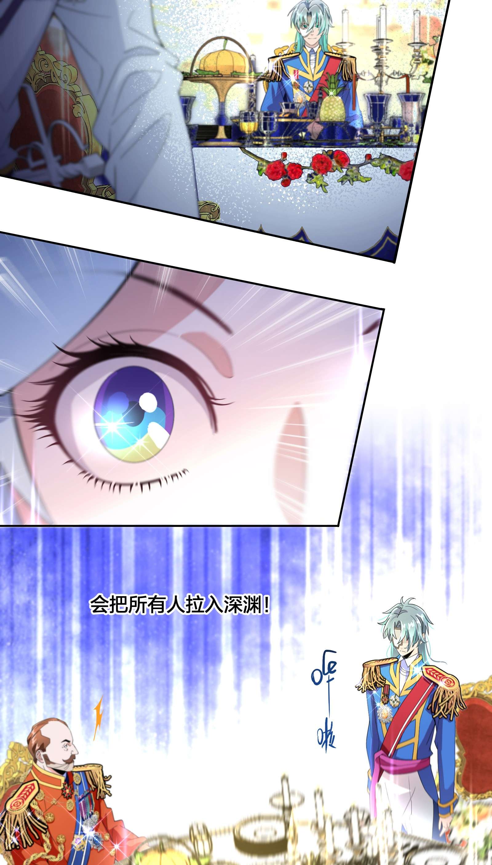 公主的一百种殉国方式05 危险的人