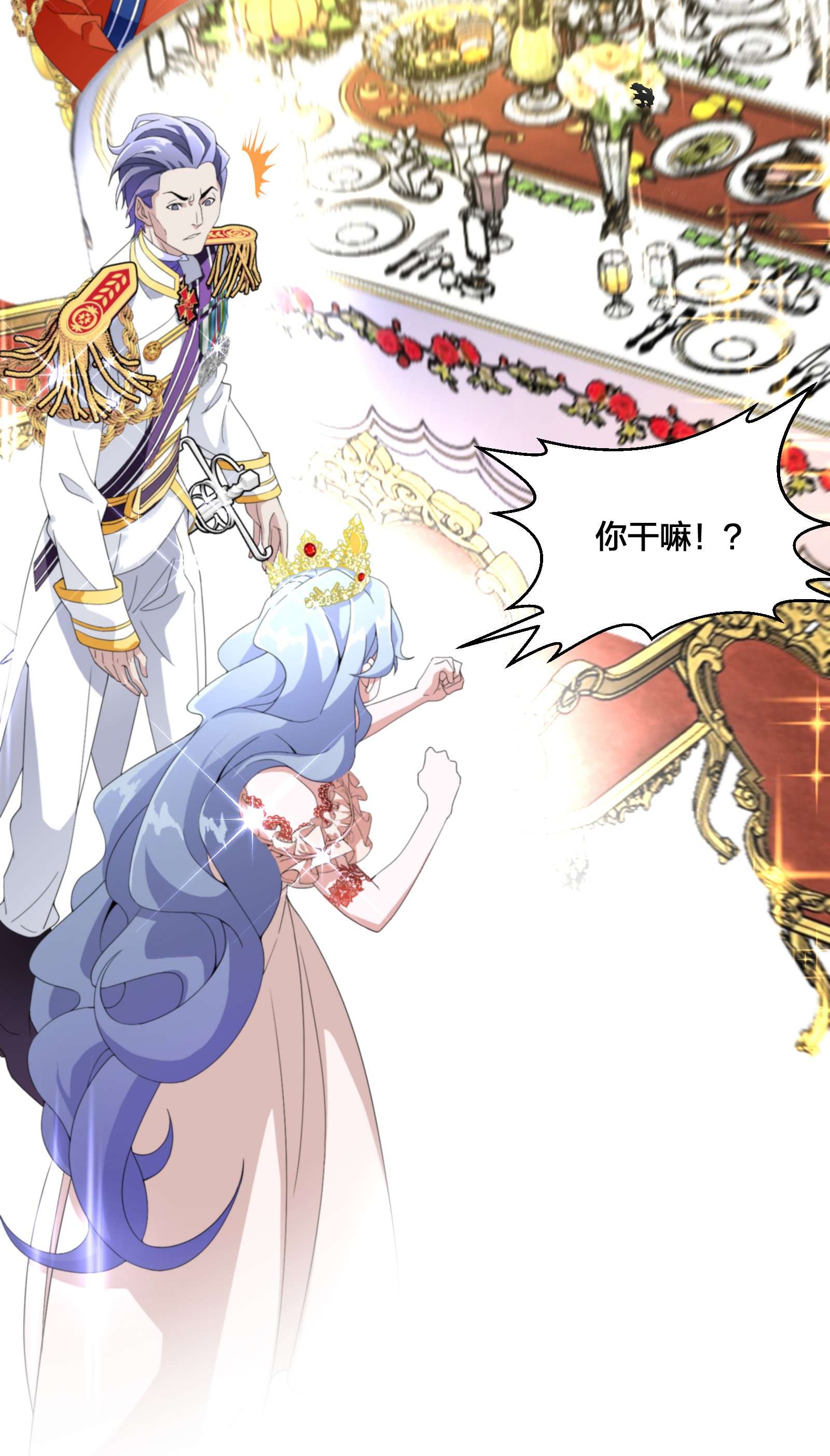 公主的一百种殉国方式05 危险的人